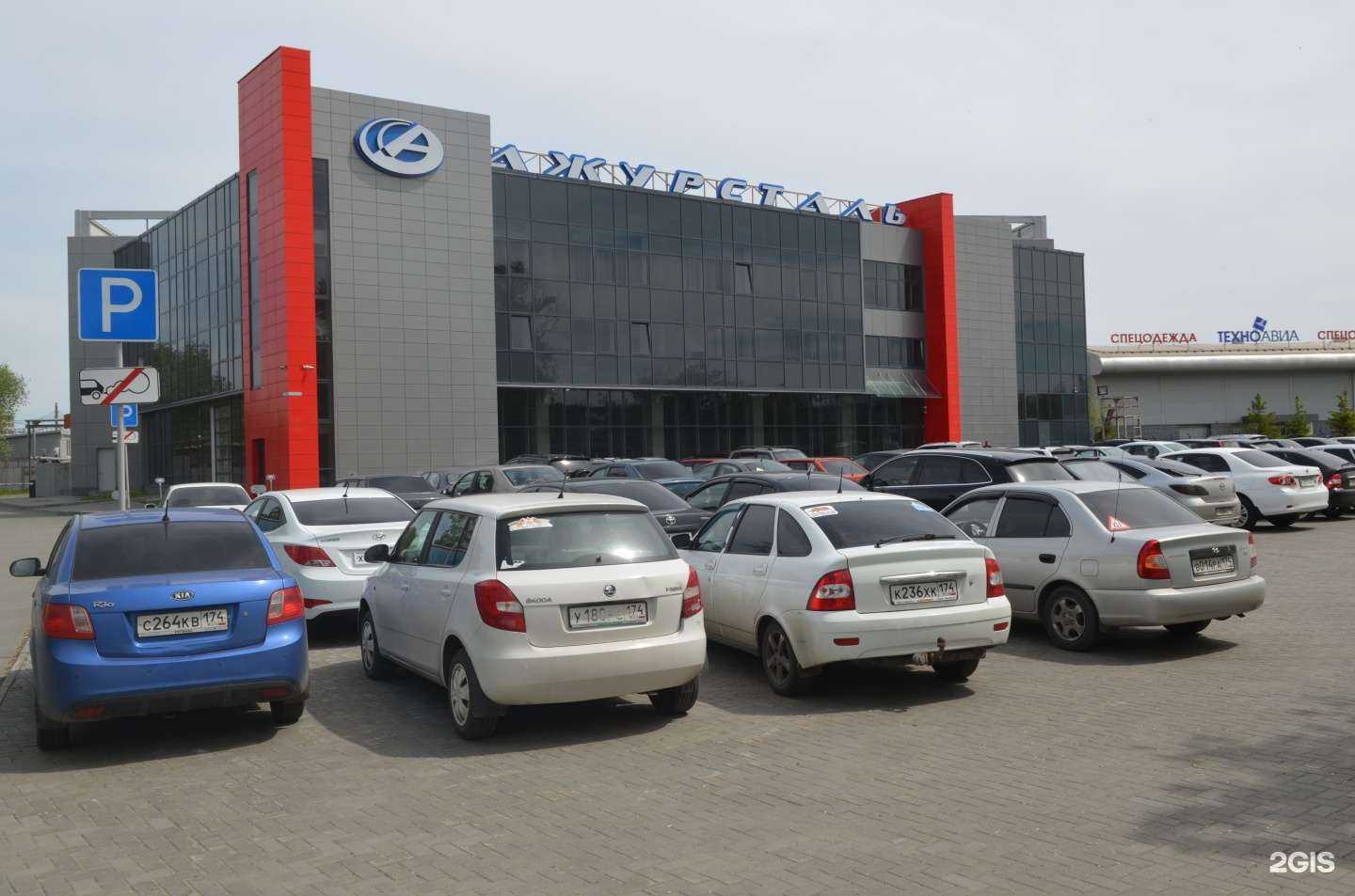 Отзывы на компанию Магнум в Челябинске c фото