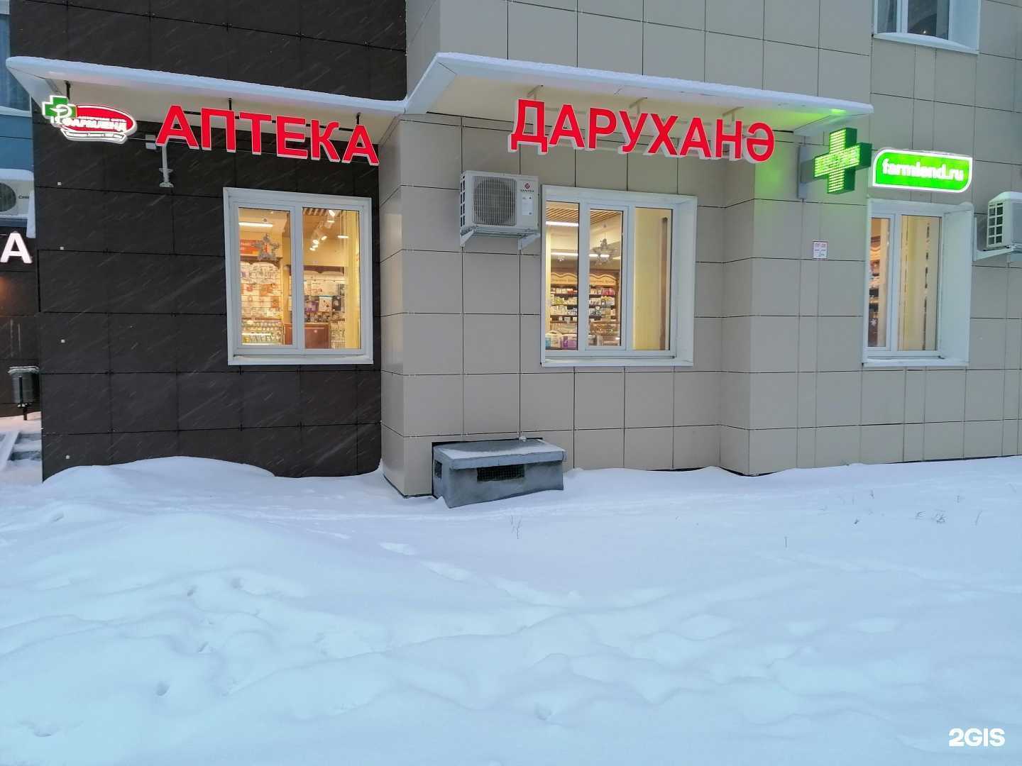 Отзывы на компанию Фармленд в Казани c фото