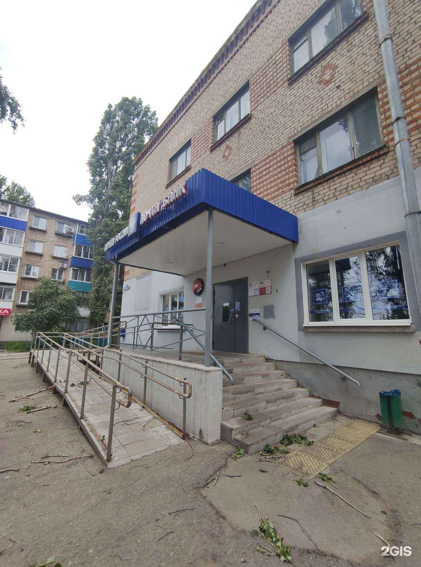 Отзывы на компанию Почта России в г. Балаково c фото