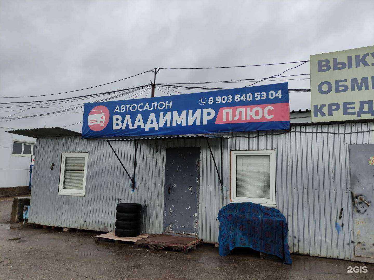 Отзывы на компанию Автосалон в г. Тула c фото