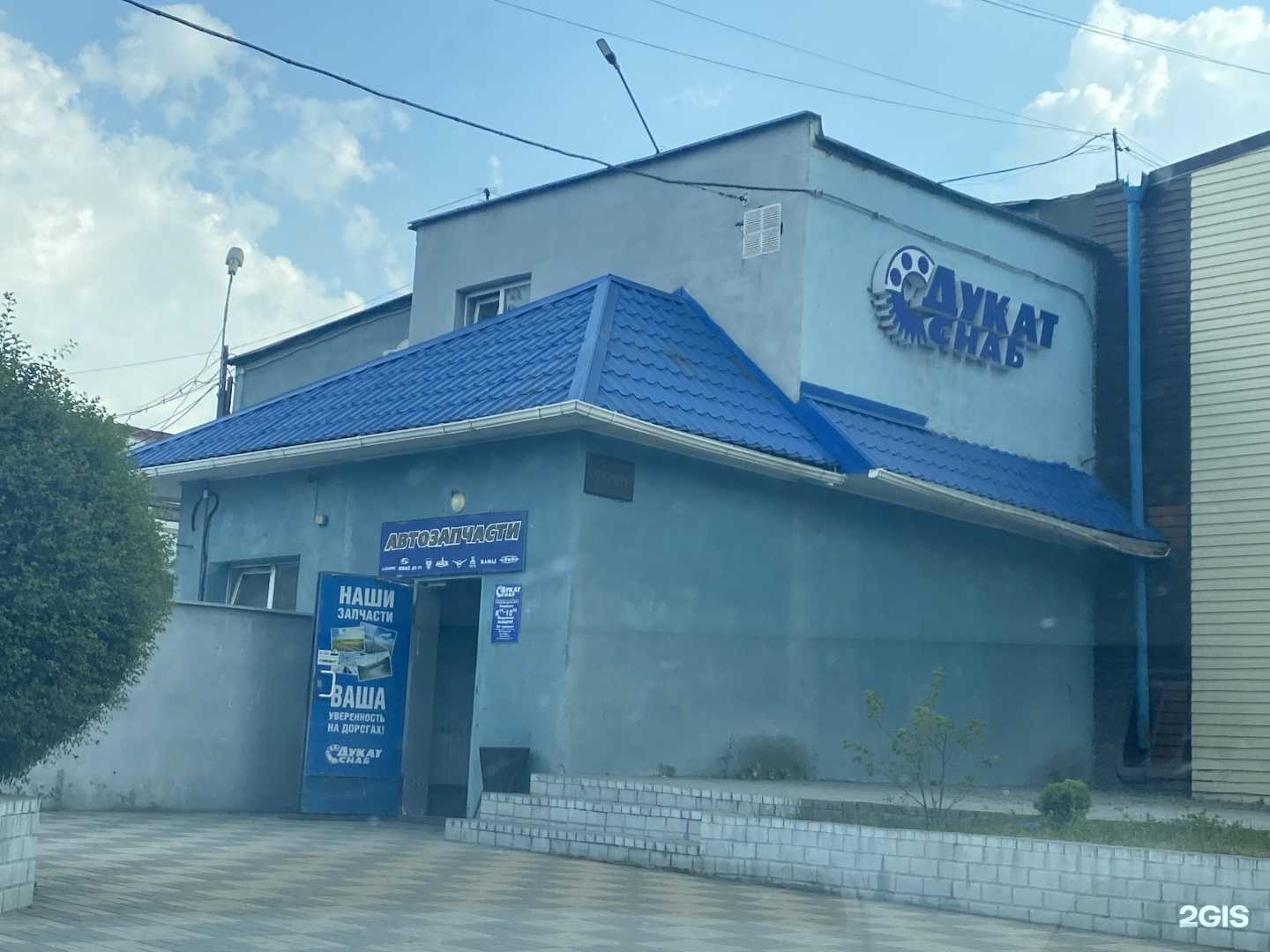 Отзывы на компанию Дукатснаб в Старом Осколе c фото