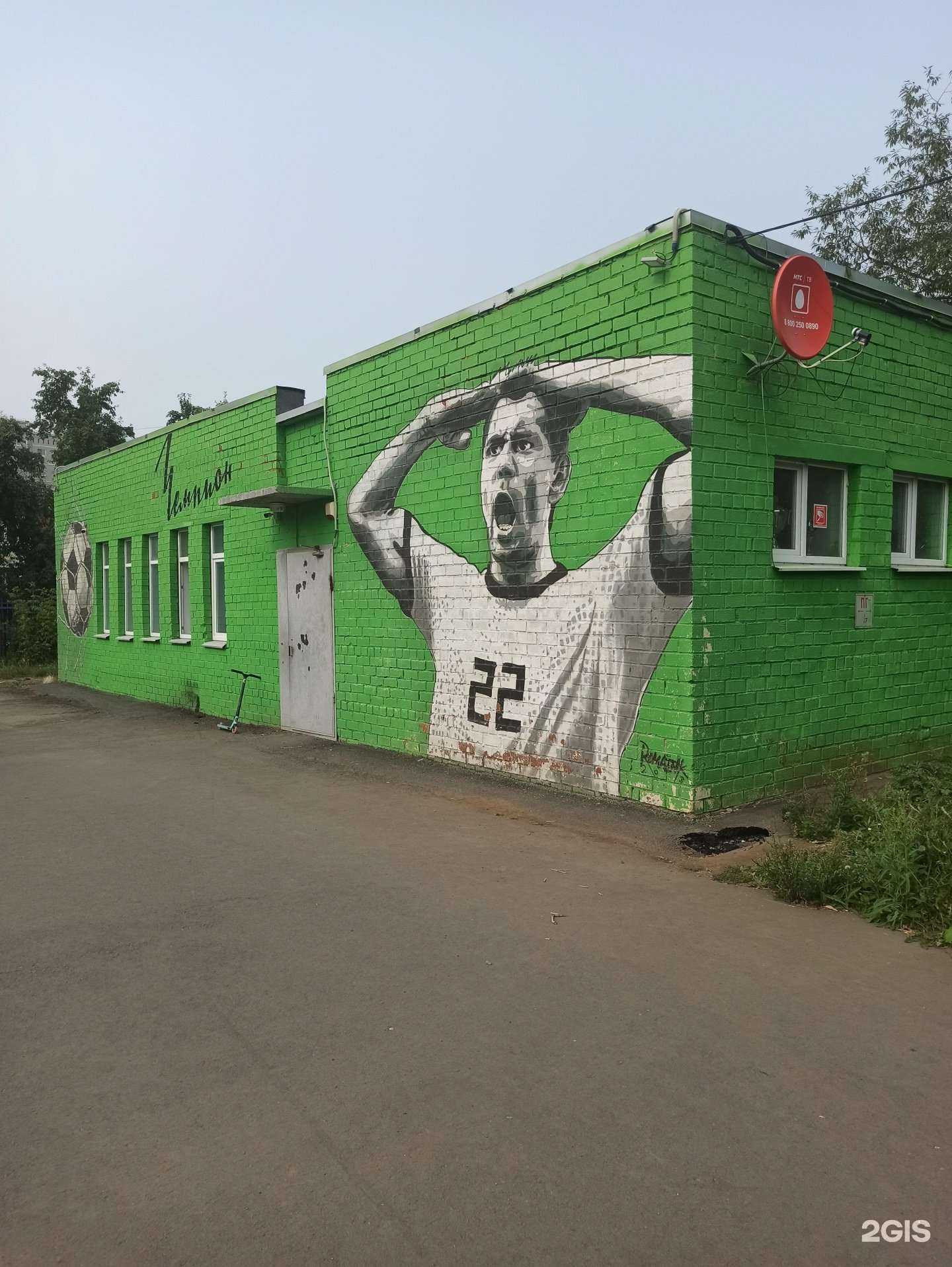 Отзывы на компанию Уральский Футбольный Союз в Екатеринбурге c фото - фотография 2 из 2