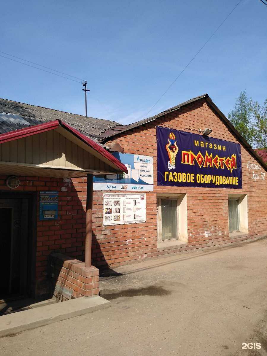 Отзывы на компанию Прометей в Иванове c фото