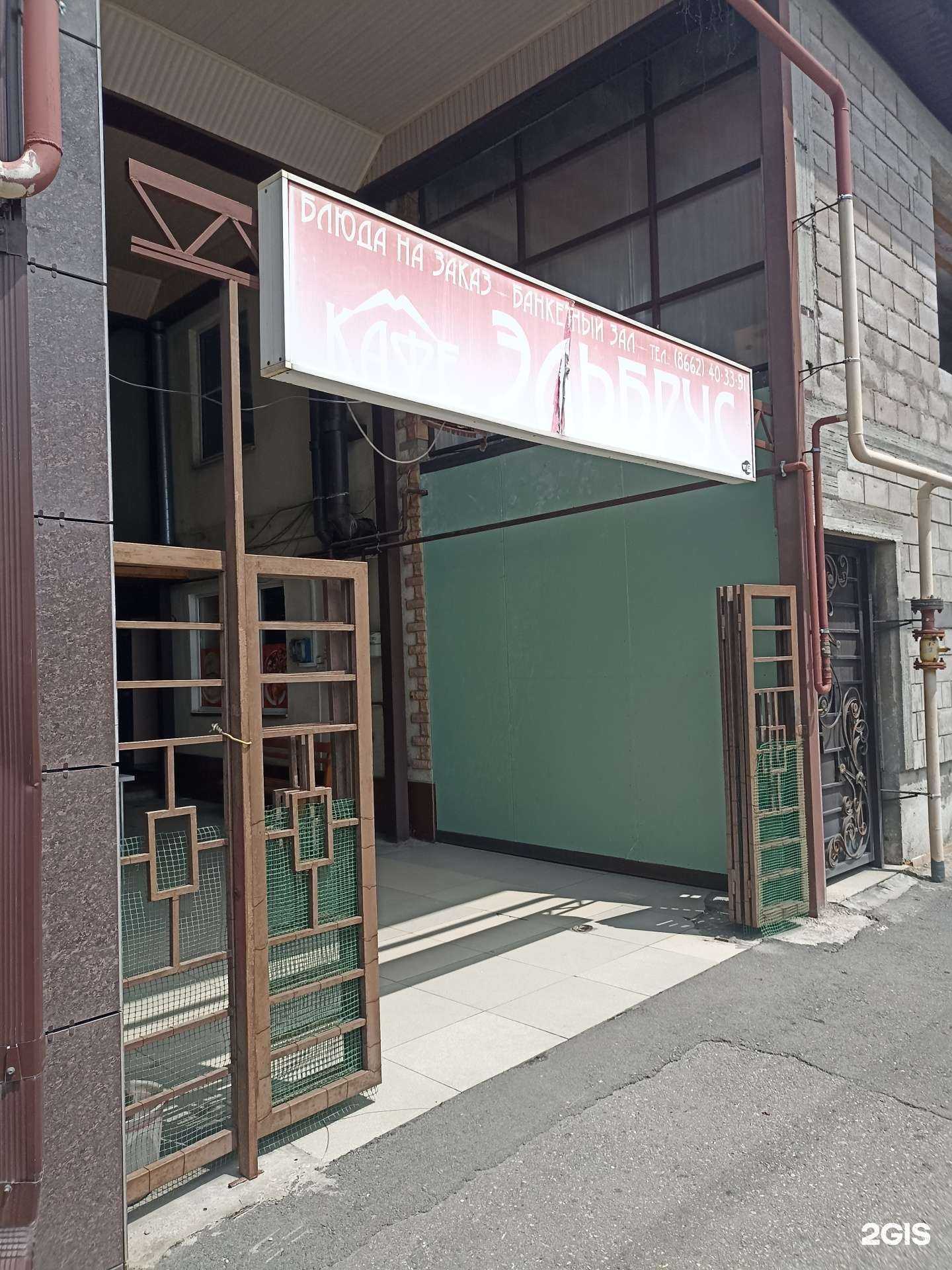 Отзывы на компанию Эльбрус в г. Нальчик c фото