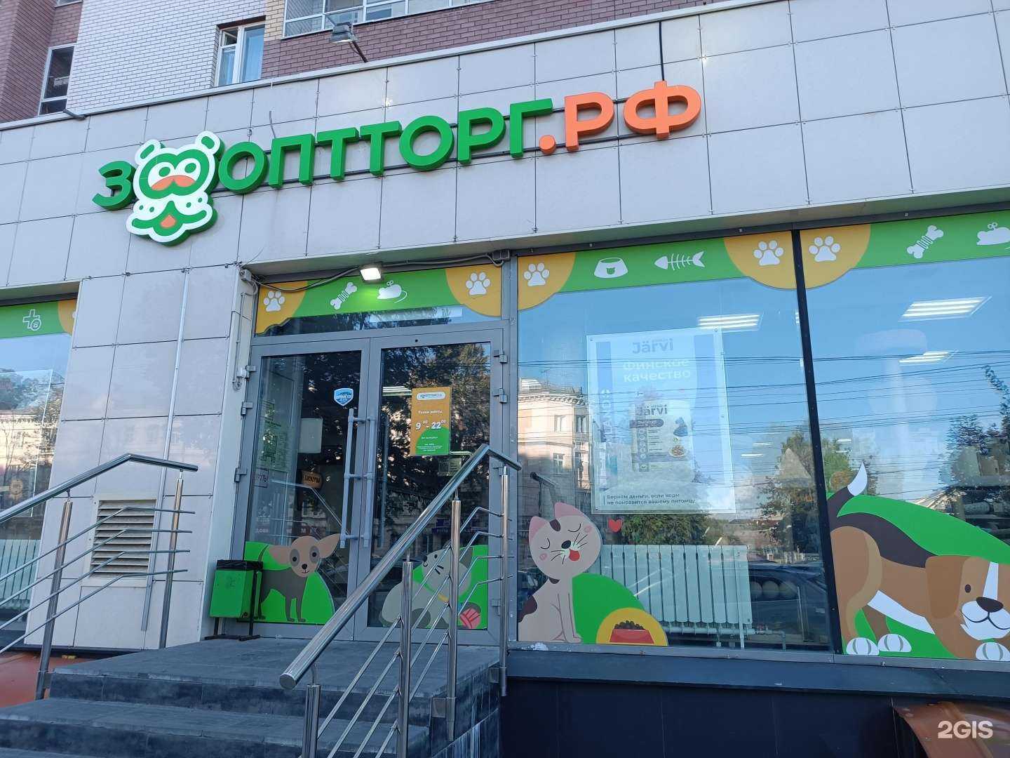 Отзывы на компанию Зоооптторг.рф в г. Нижний Новгород c фото