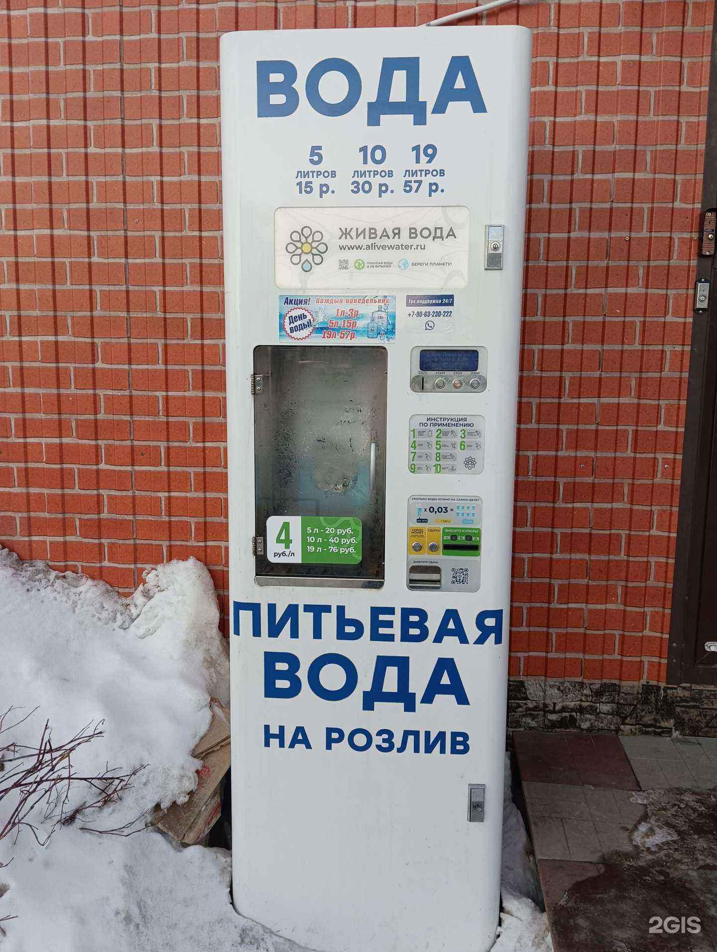 Отзывы на компанию Живая вода в Волжске c фото