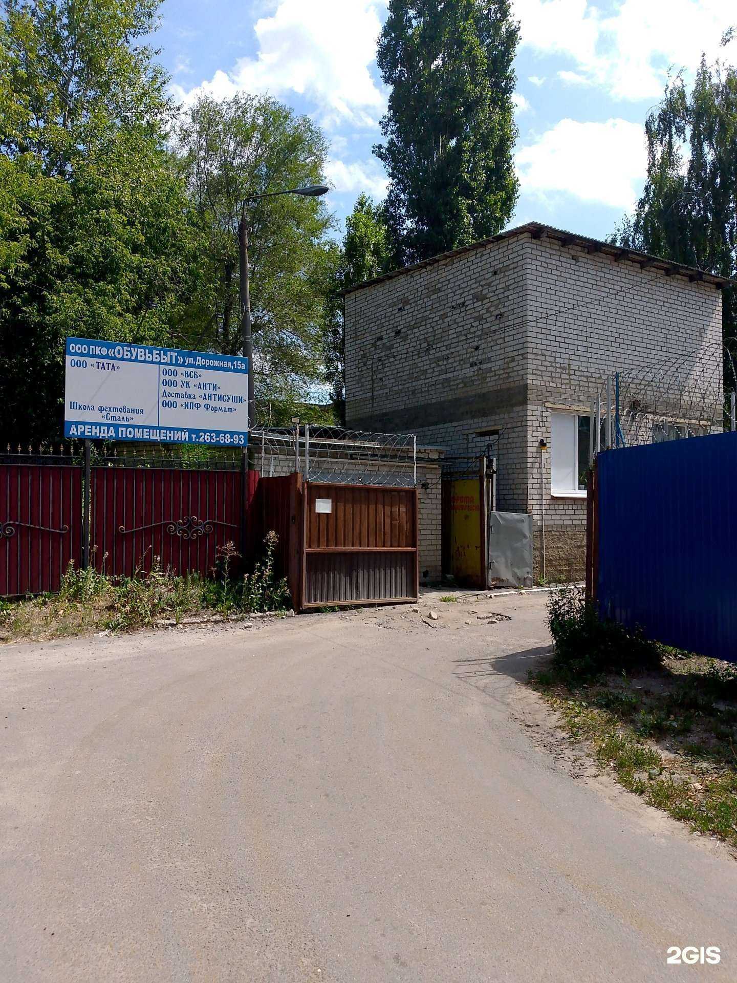 Отзывы на компанию Воронеж-формат в г. Воронеж c фото