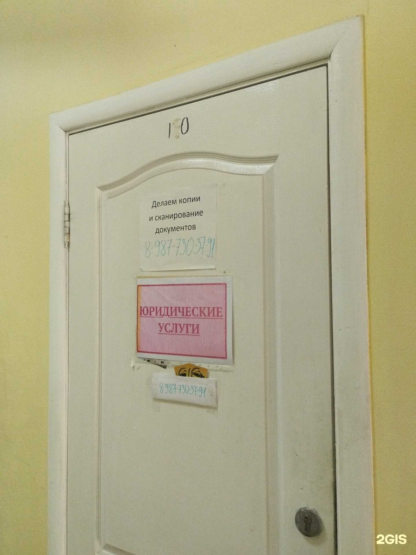 Отзывы на компанию Компания по юридическим услугам в Волжске c фото