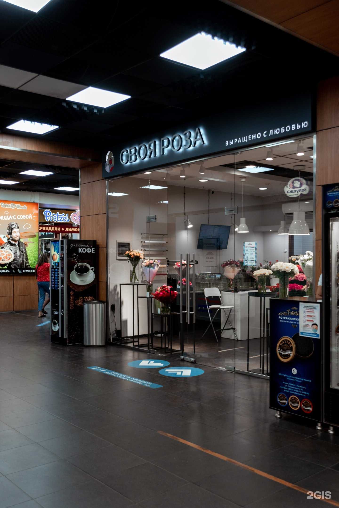 Отзывы на компанию Своя роза в г. Волгоград c фото