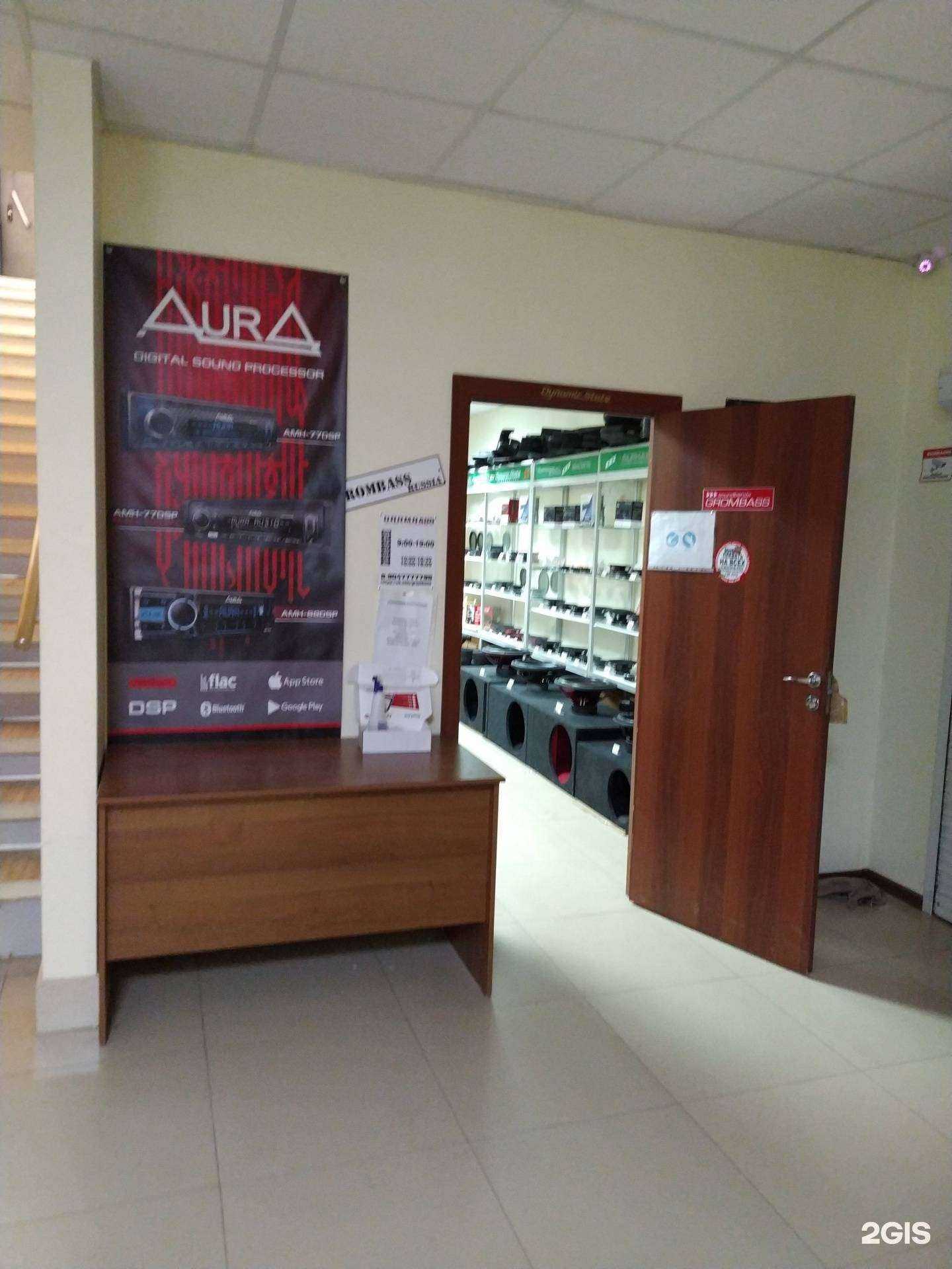 Отзывы на компанию Grombass в Волгограде c фото