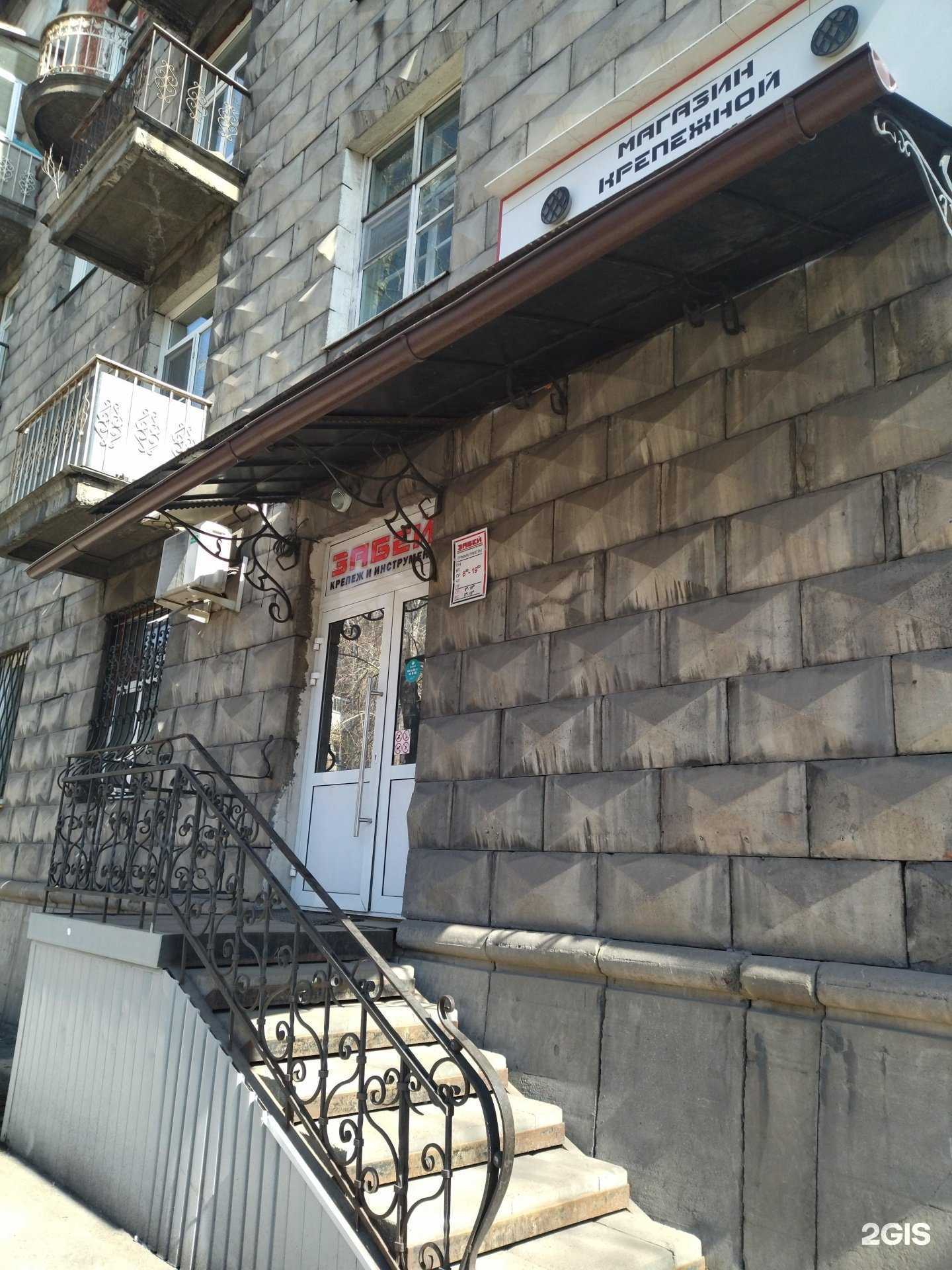 Отзывы на компанию Забей в Новокузнецке c фото