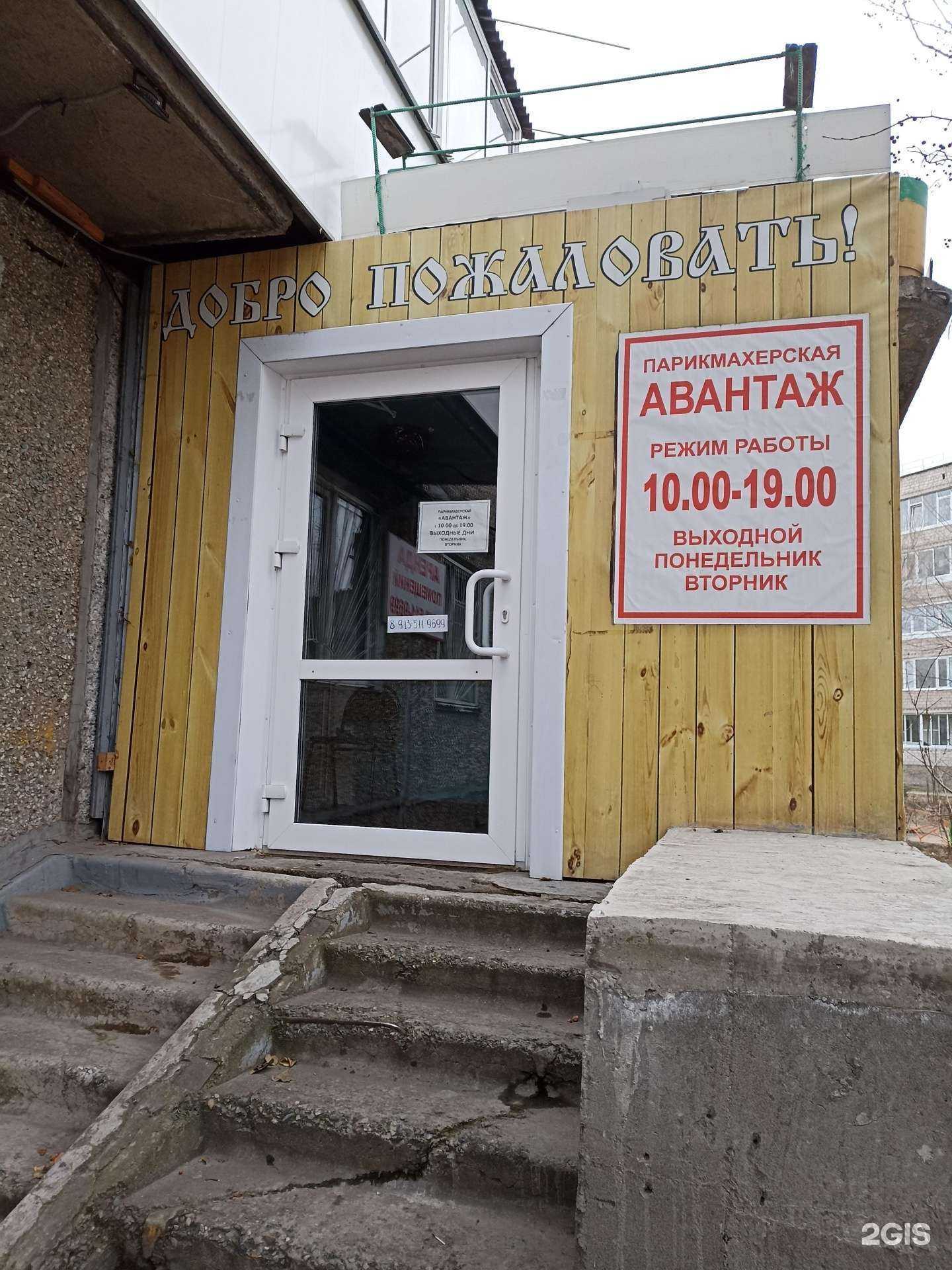 Отзывы на компанию Авантаж в г. Минусинск c фото