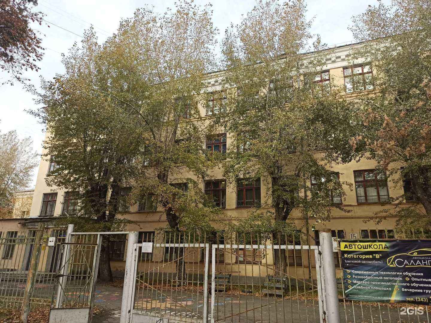 Отзывы на компанию Центр образования №224 в г. Екатеринбург c фото