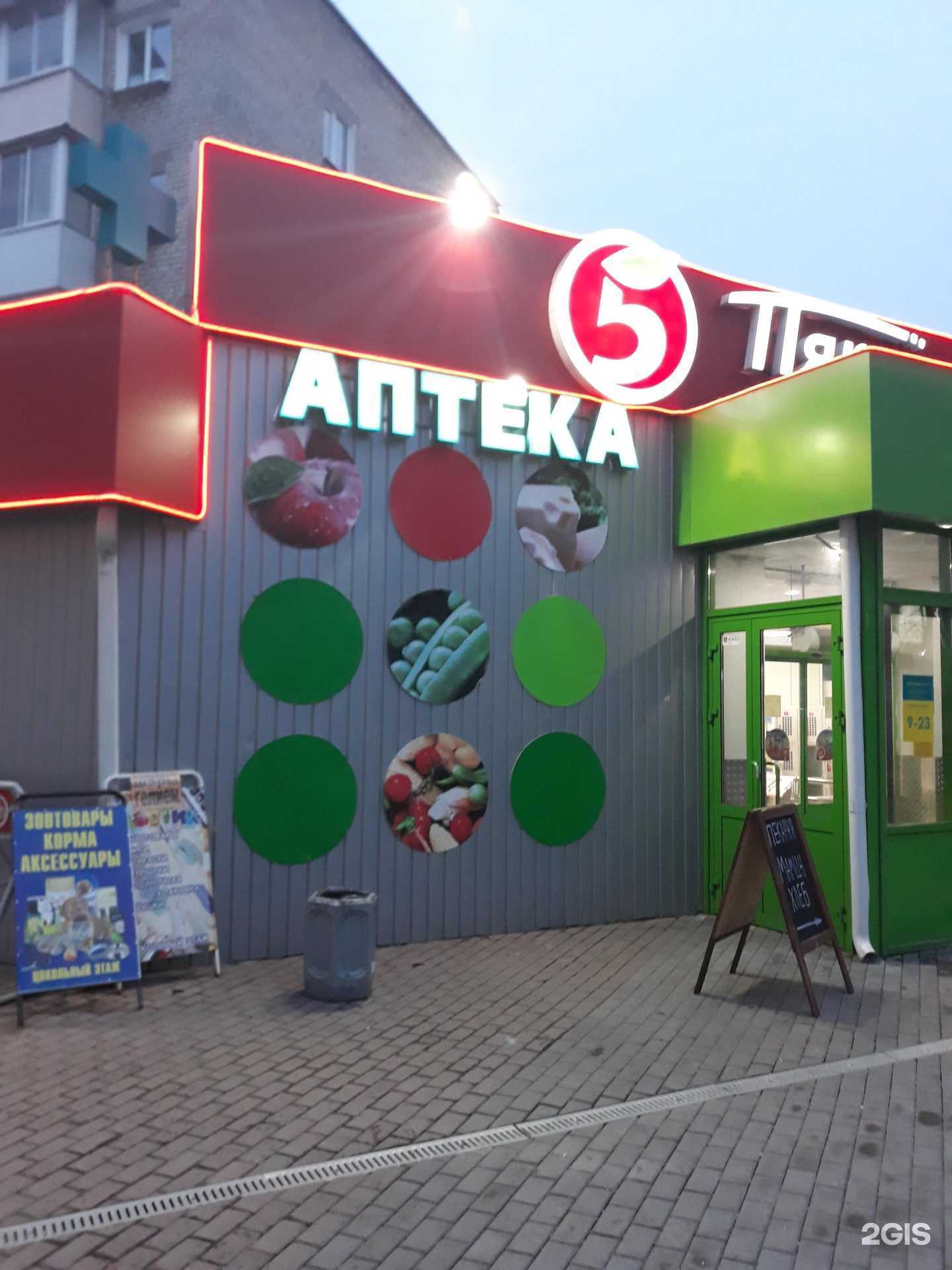 Отзывы на компанию Планета здоровья в Перми c фото