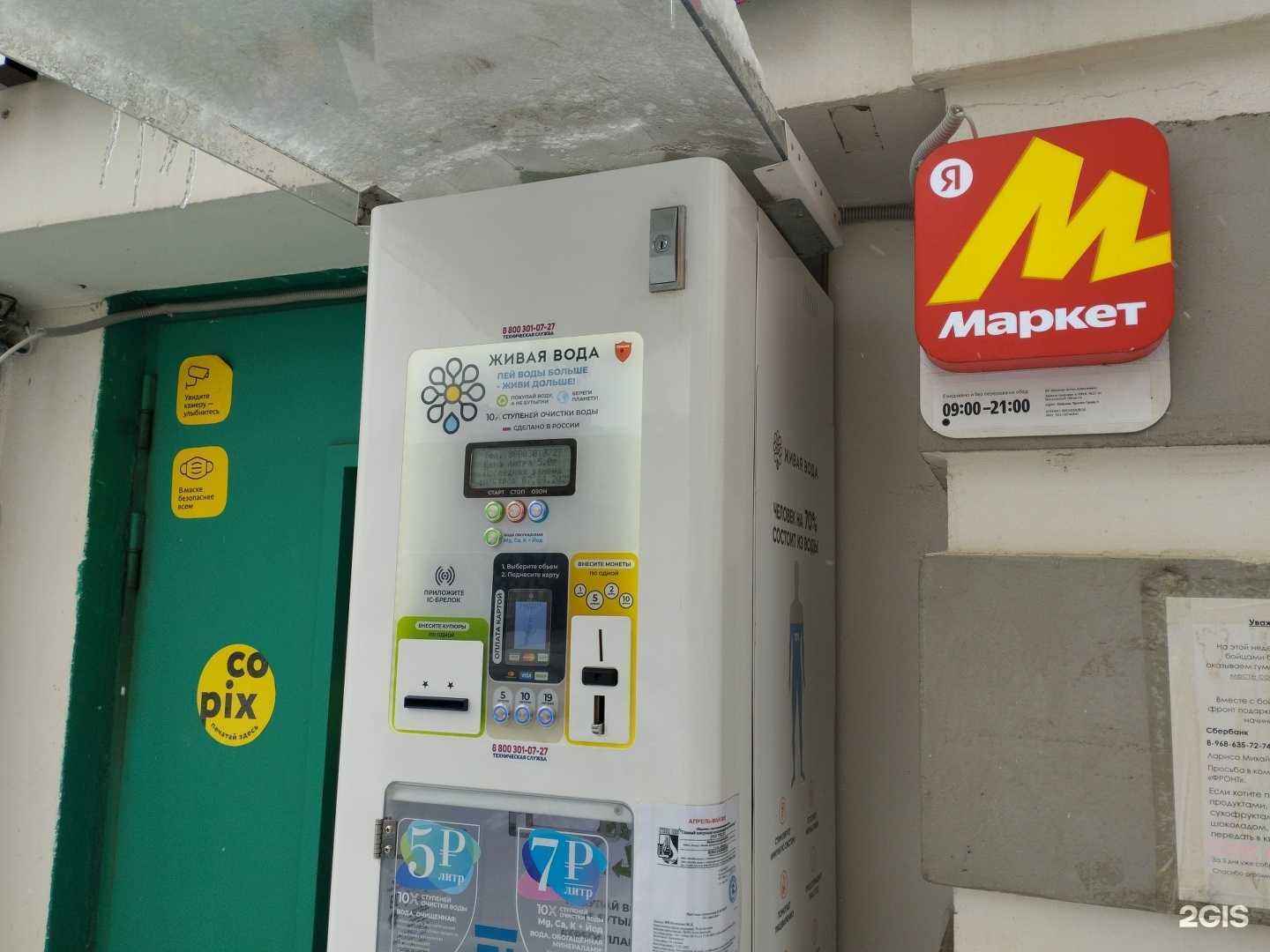 Отзывы на компанию Живая вода в г. Балашиха c фото