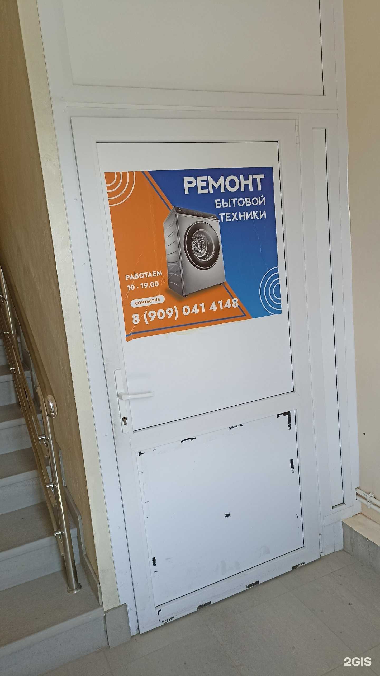 Отзывы на компанию Сервисный центр по ремонту бытовой техники в Тюмени c фото