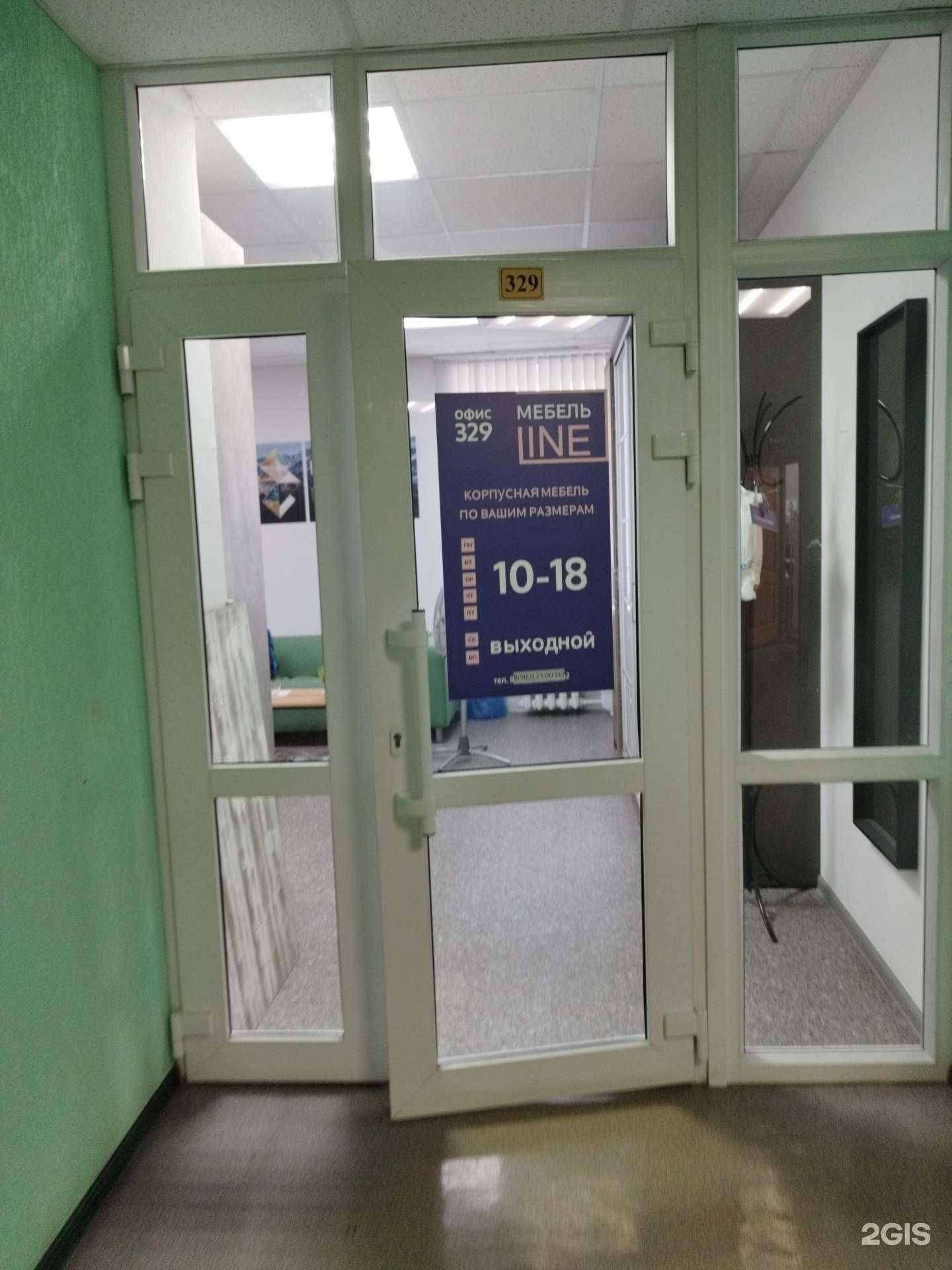 Отзывы на компанию Мебель лайн в г. Березники c фото