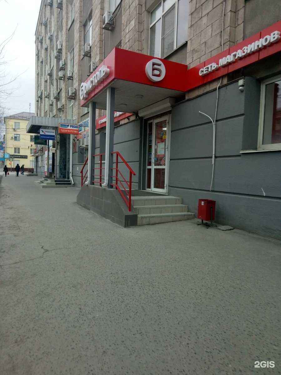 Отзывы на компанию Бристоль в г. Волгоград c фото