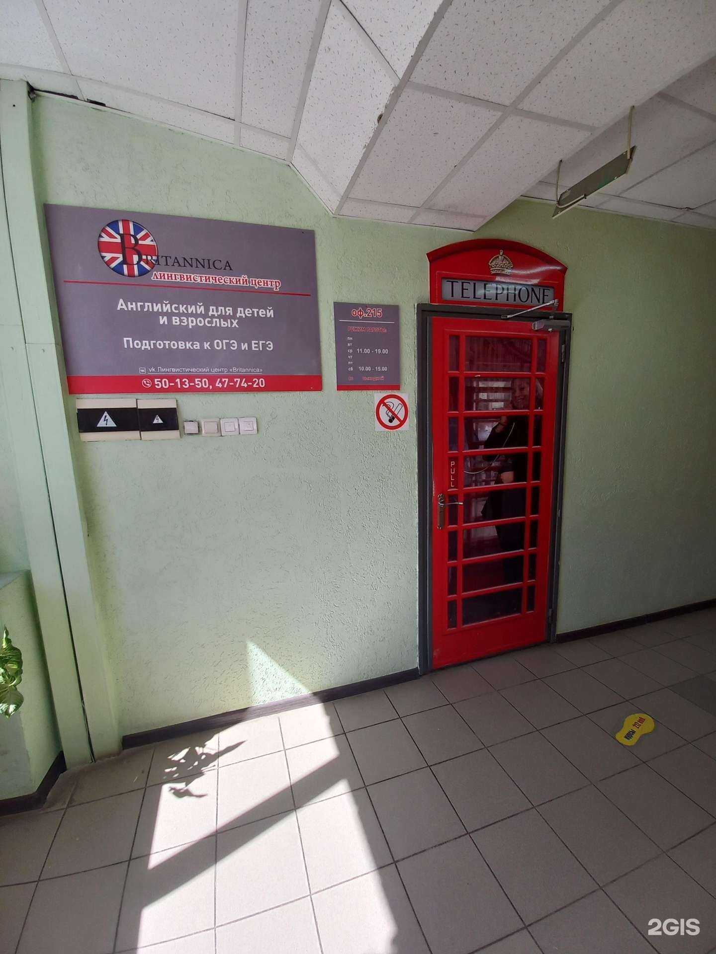 Отзывы на компанию Британика в Тольятти c фото