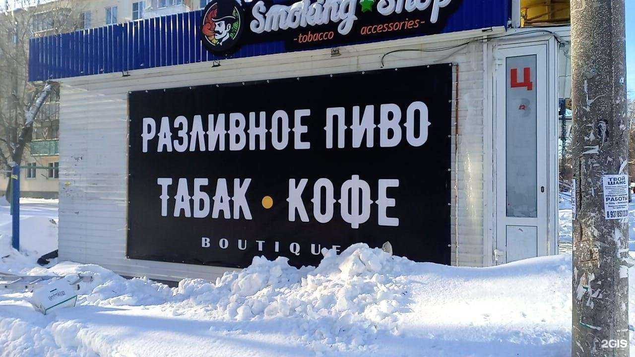 Отзывы на компанию Smoking shop в Уфе c фото