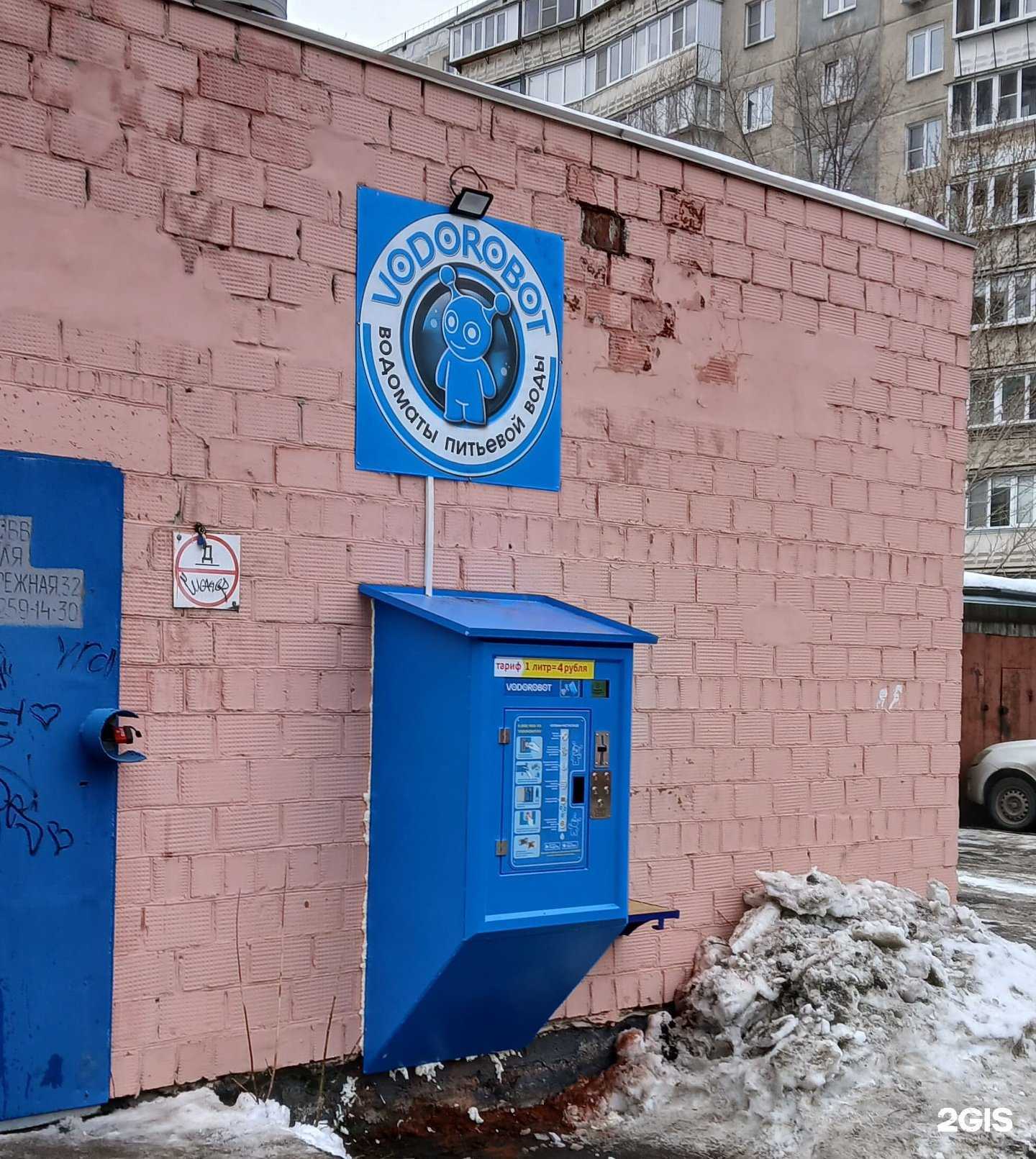 Отзывы на компанию Vodorobot в г. Челябинск c фото