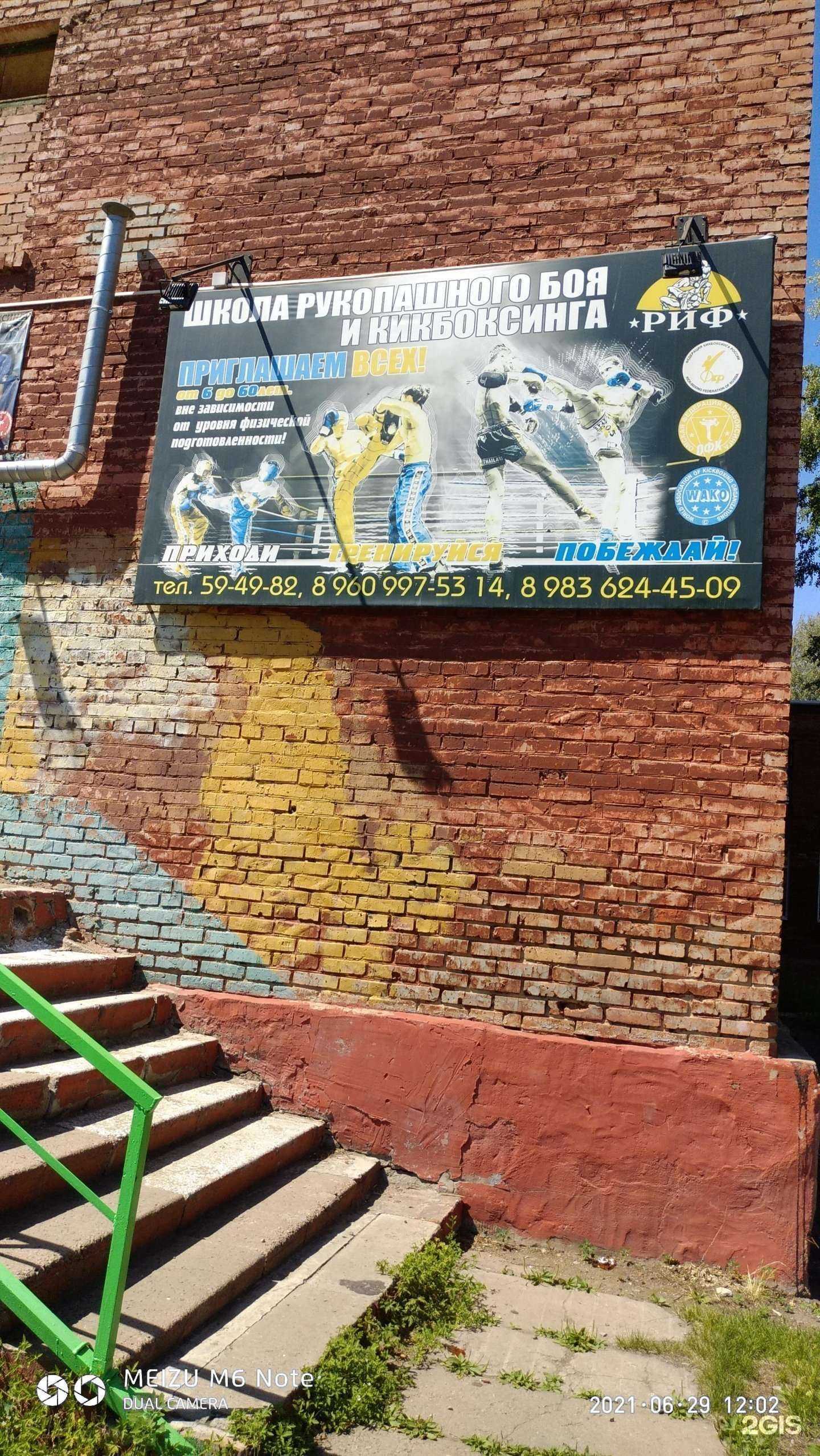 Отзывы на компанию Риф в Омске c фото