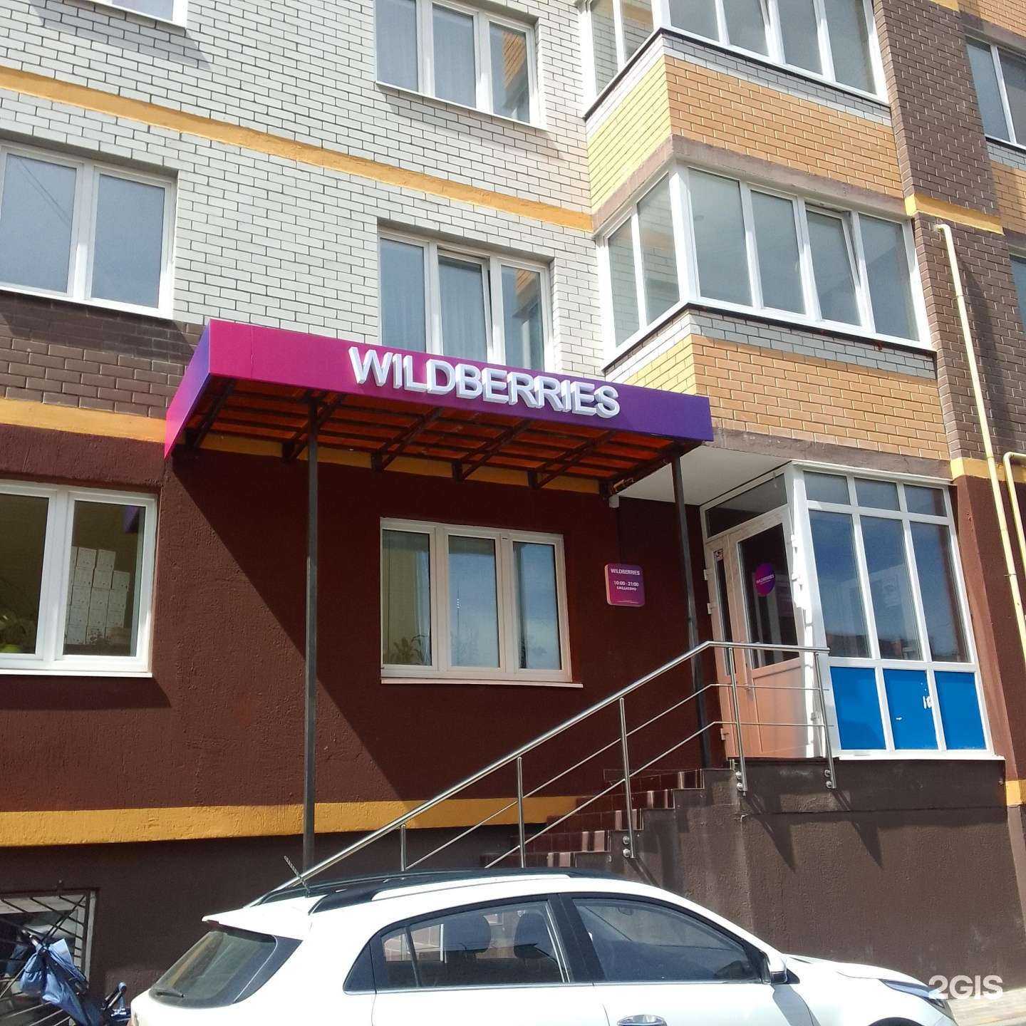 Отзывы на компанию Greenway в Брянске c фото - фотография 2 из 2