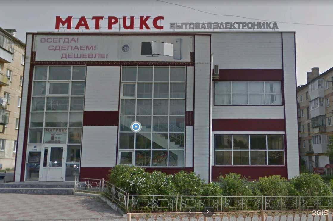 Отзывы на компанию Матрикс в Сатке c фото - фотография 2 из 2