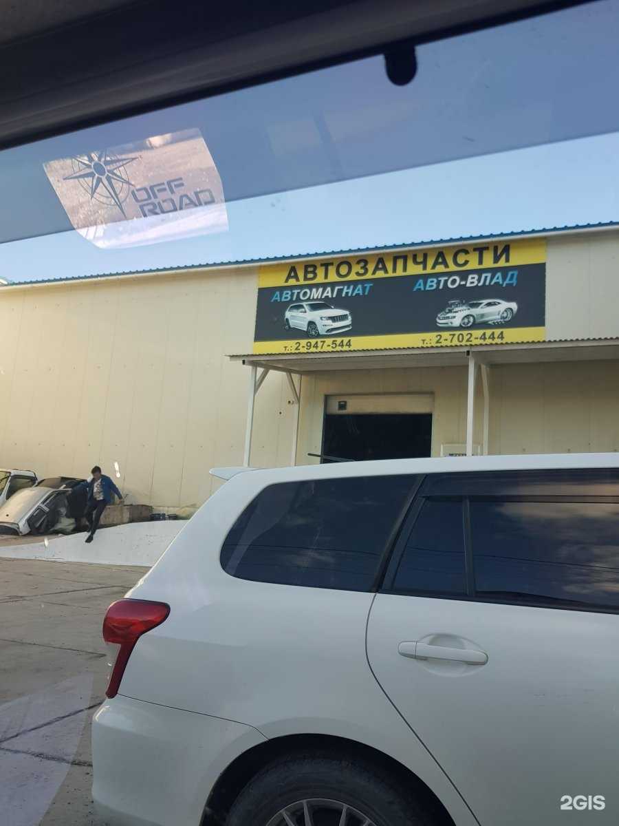 Отзывы на компанию Авто-Влад в г. Владивосток c фото