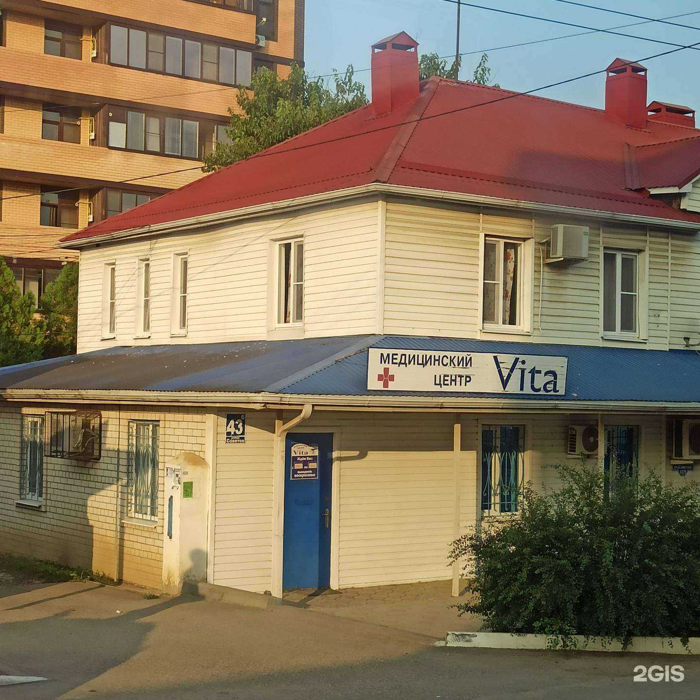 Отзывы на компанию Vita в г. Абинск c фото