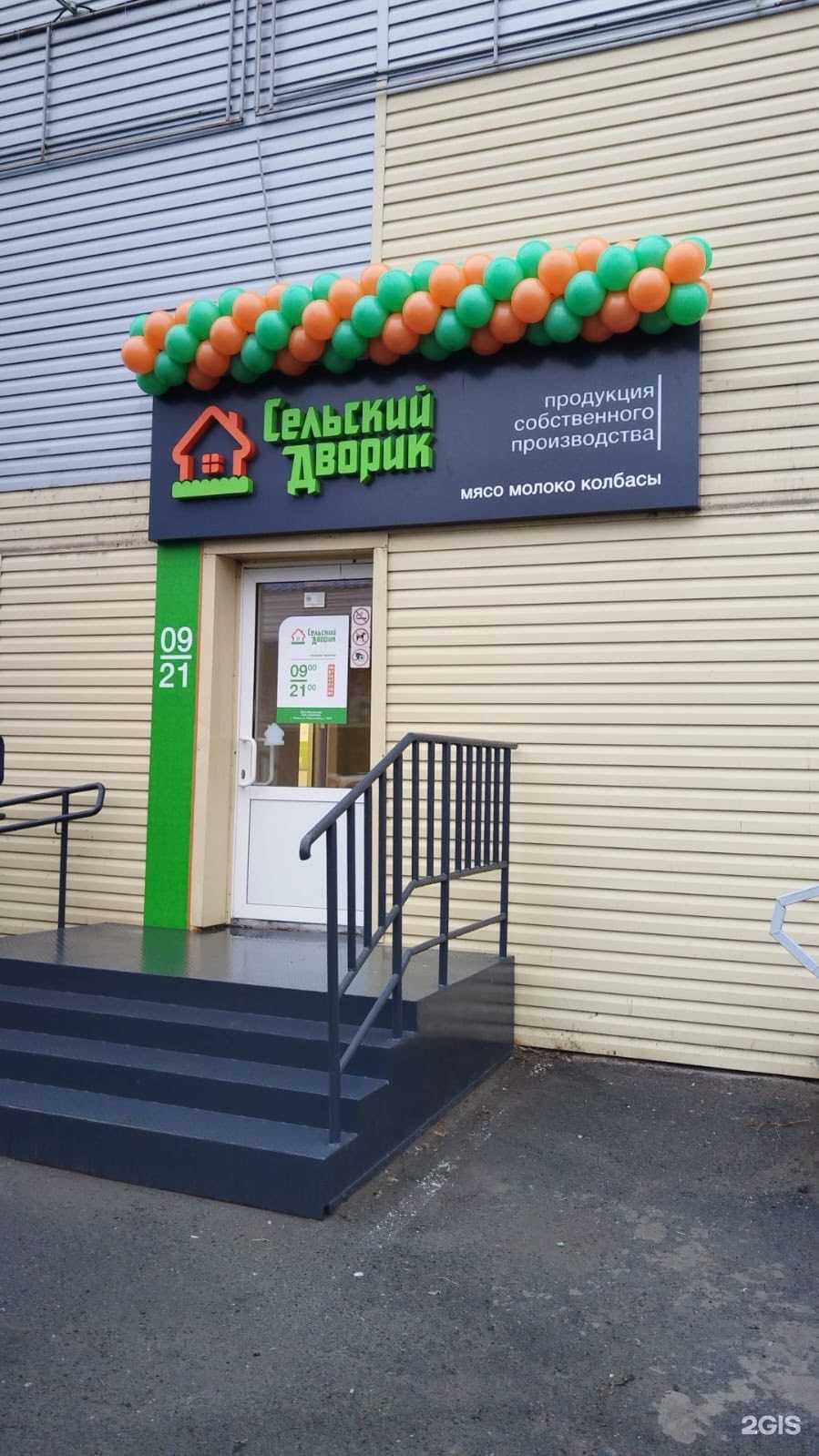 Отзывы на компанию Сельский дворик в Тюмени c фото