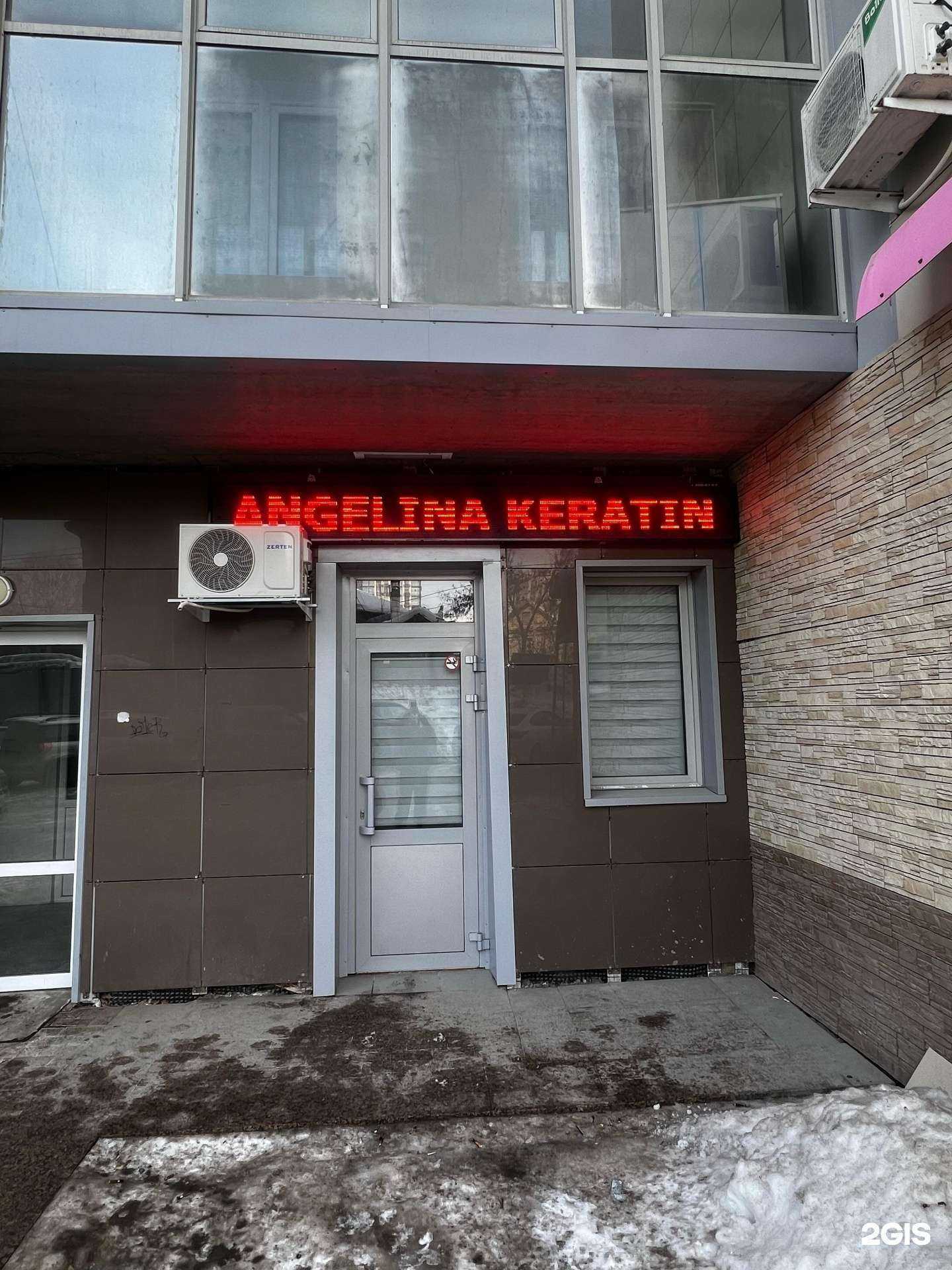Отзывы на компанию Angelina Keratin в Уфе c фото
