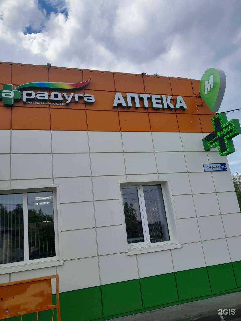 Отзывы на компанию Радуга в г. Дегтярск c фото