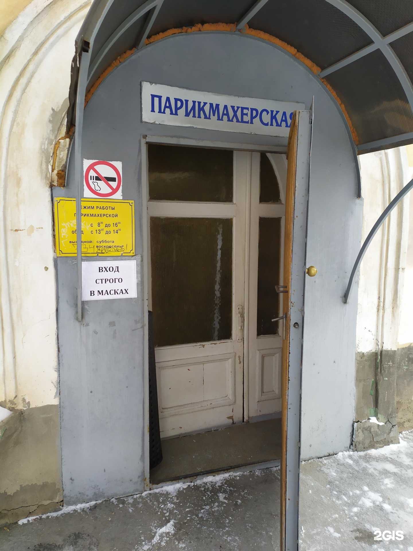 Отзывы на компанию Парикмахерская в г. Самара c фото