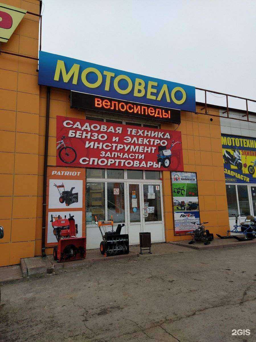 Отзывы на компанию Мотовело в г. Новомосковск c фото