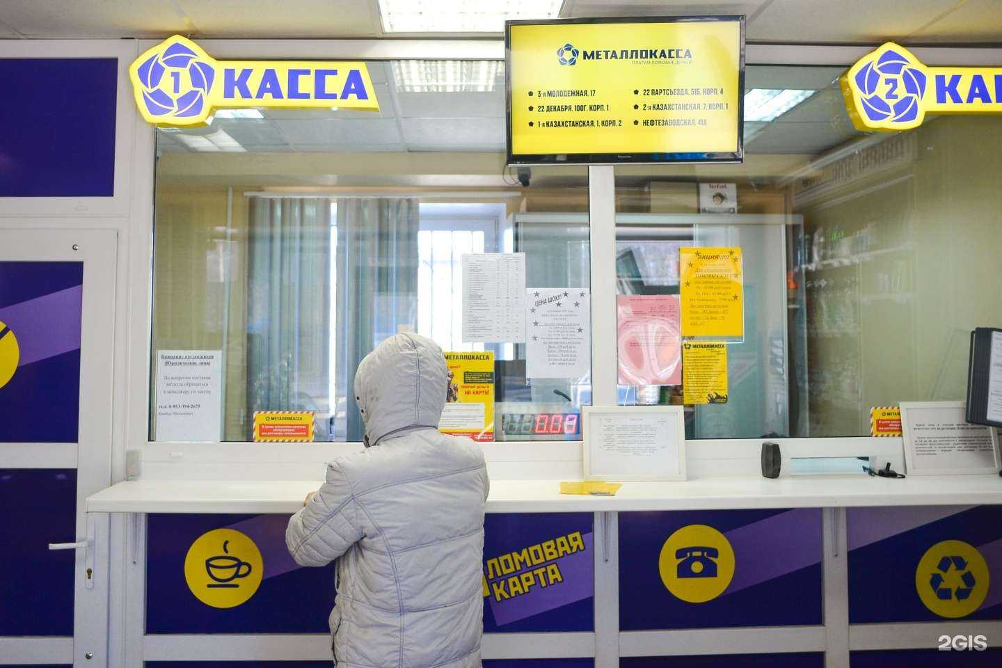 Отзывы на компанию Металлокасса в г. Омск c фото