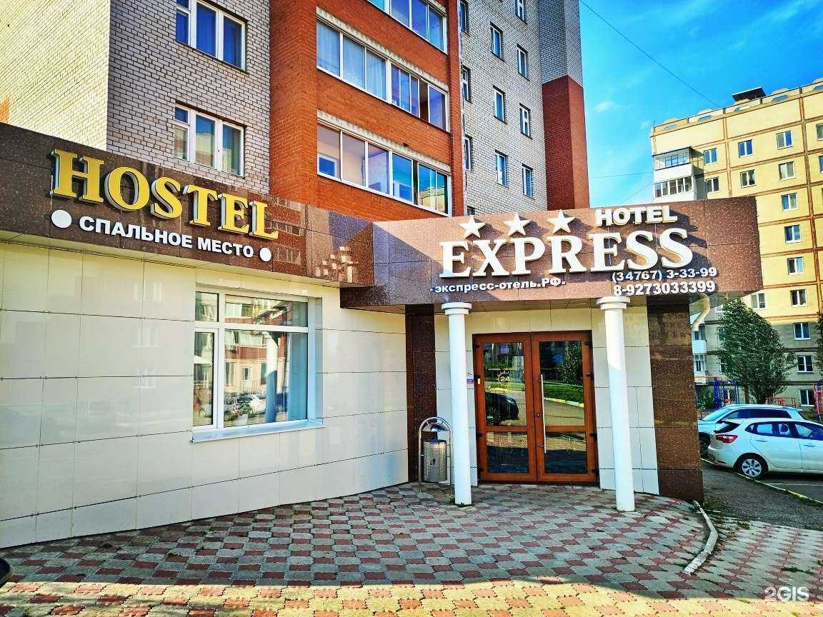 Отзывы на компанию Express в г. Октябрьский c фото