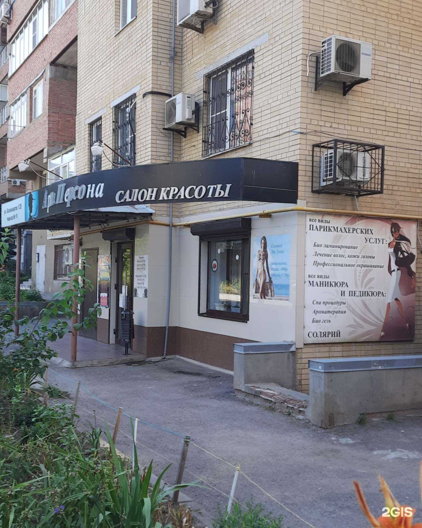 Отзывы на компанию Арт Персона в Ростове-на-Дону c фото