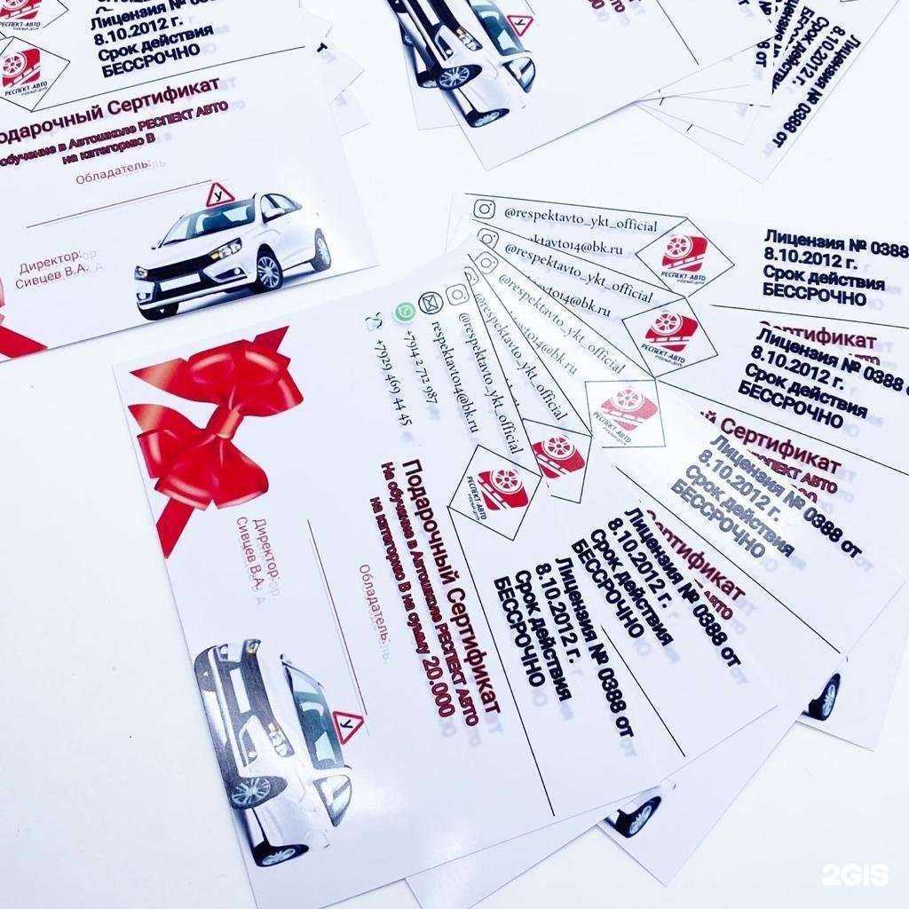 Отзывы на компанию Респект-авто в г. Якутск c фото
