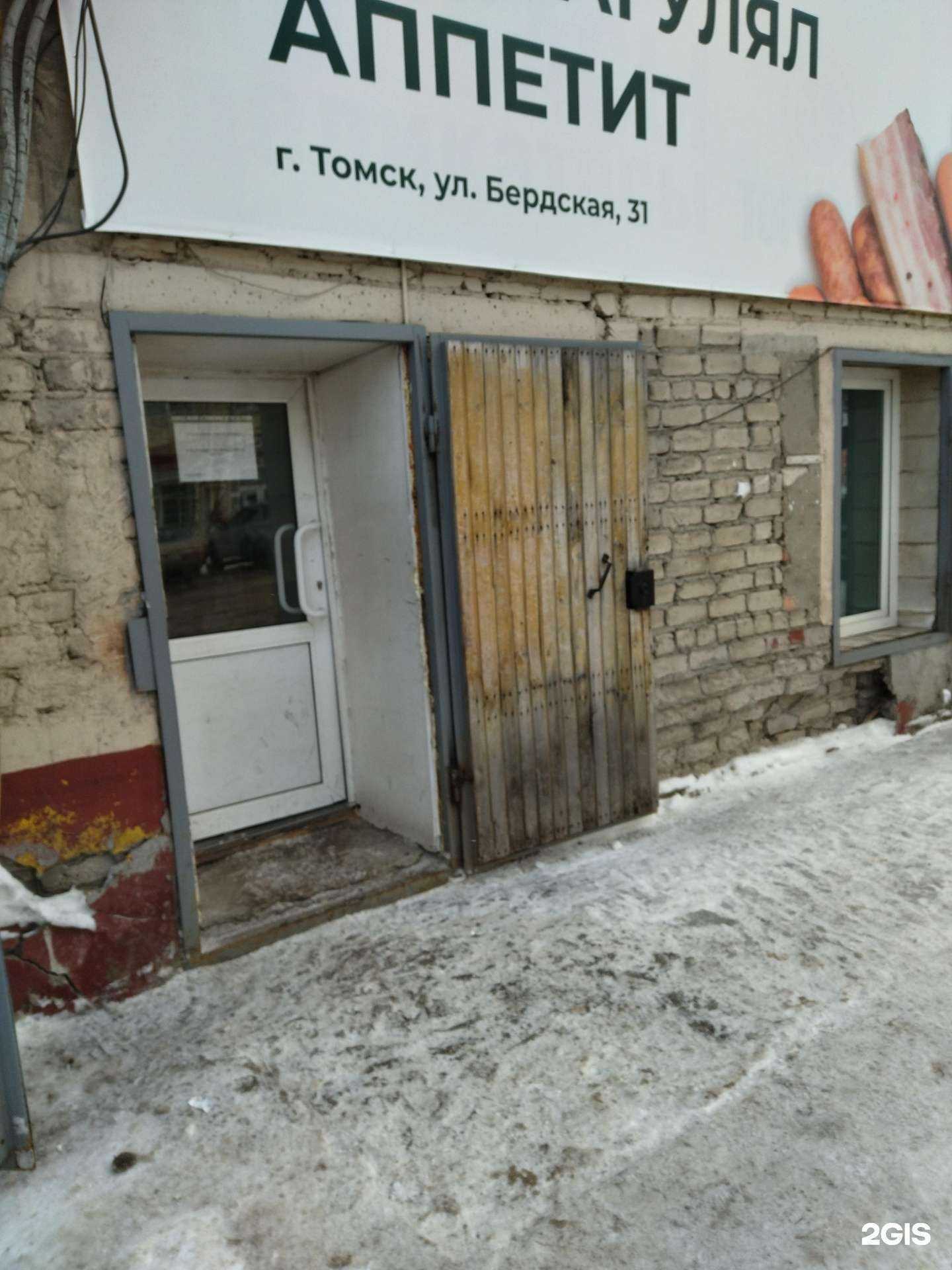 Отзывы на компанию Торговая компания в Томске c фото