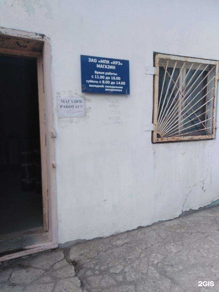 Отзывы на компанию Многоотраслевая производственная компания КРЗ в Рязани c фото