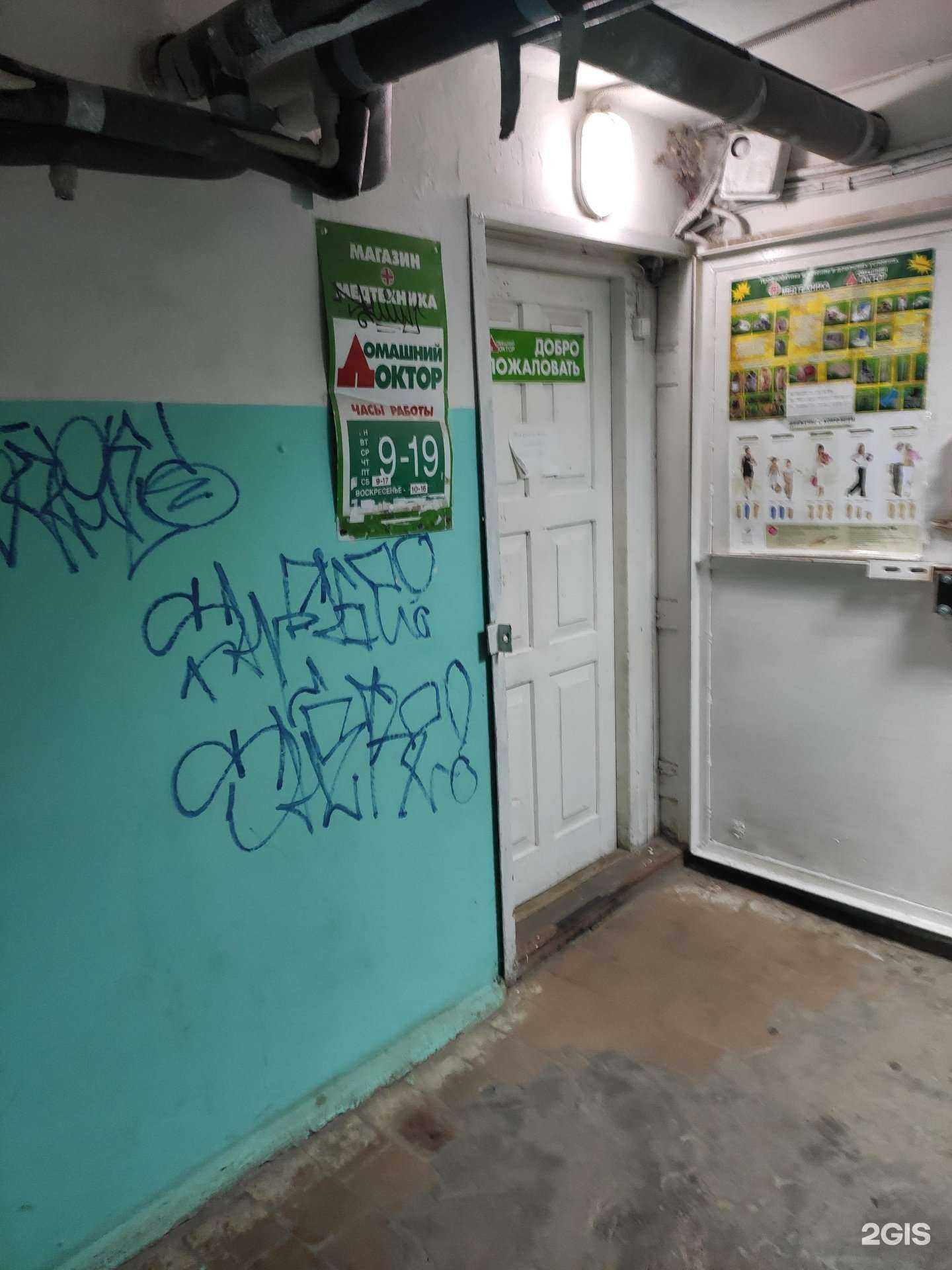 Отзывы на компанию Домашний доктор в г. Дзержинск c фото