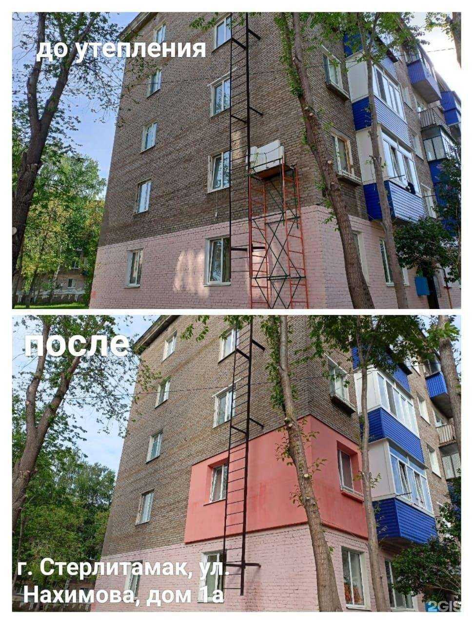 Отзывы на компанию ТеплоНагаевПро в Стерлитамаке c фото