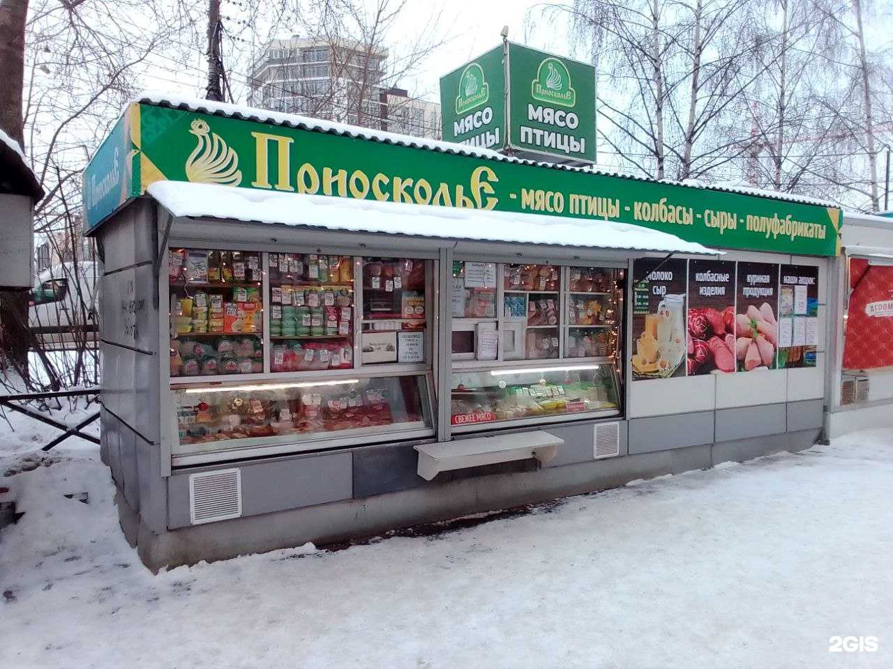 Отзывы на компанию Приосколье в г. Вологда c фото