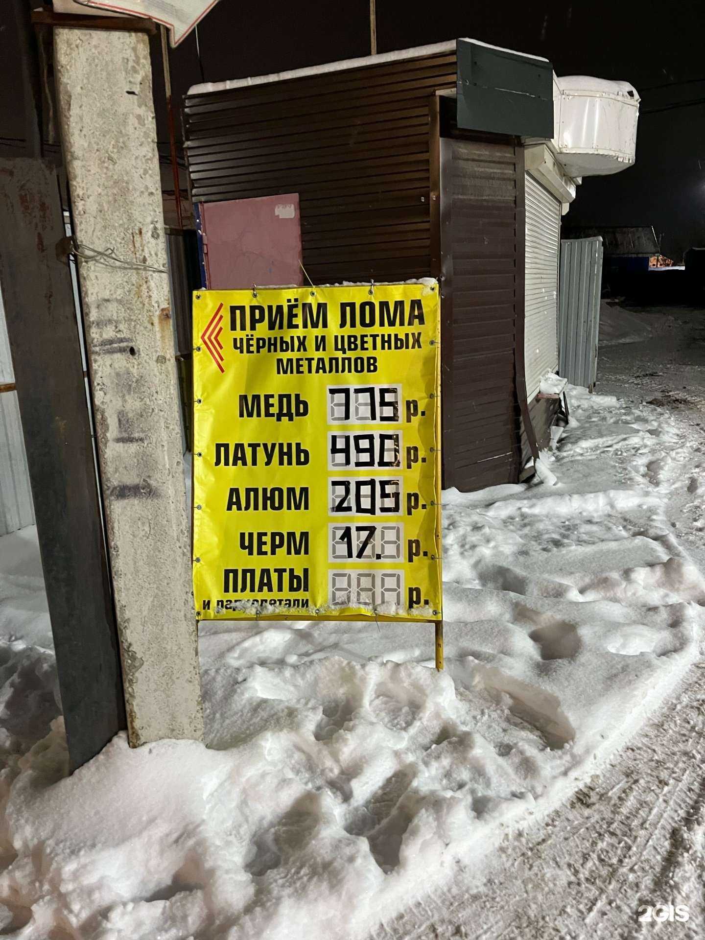 Отзывы на компанию Рецикл-Мет в Уфе c фото - фотография 2 из 2