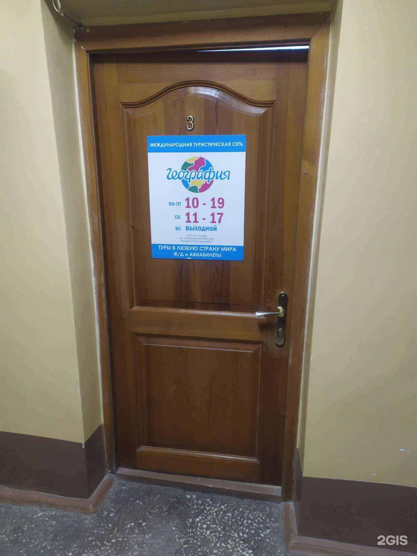 Отзывы на компанию Антэл в г. Новосибирск c фото