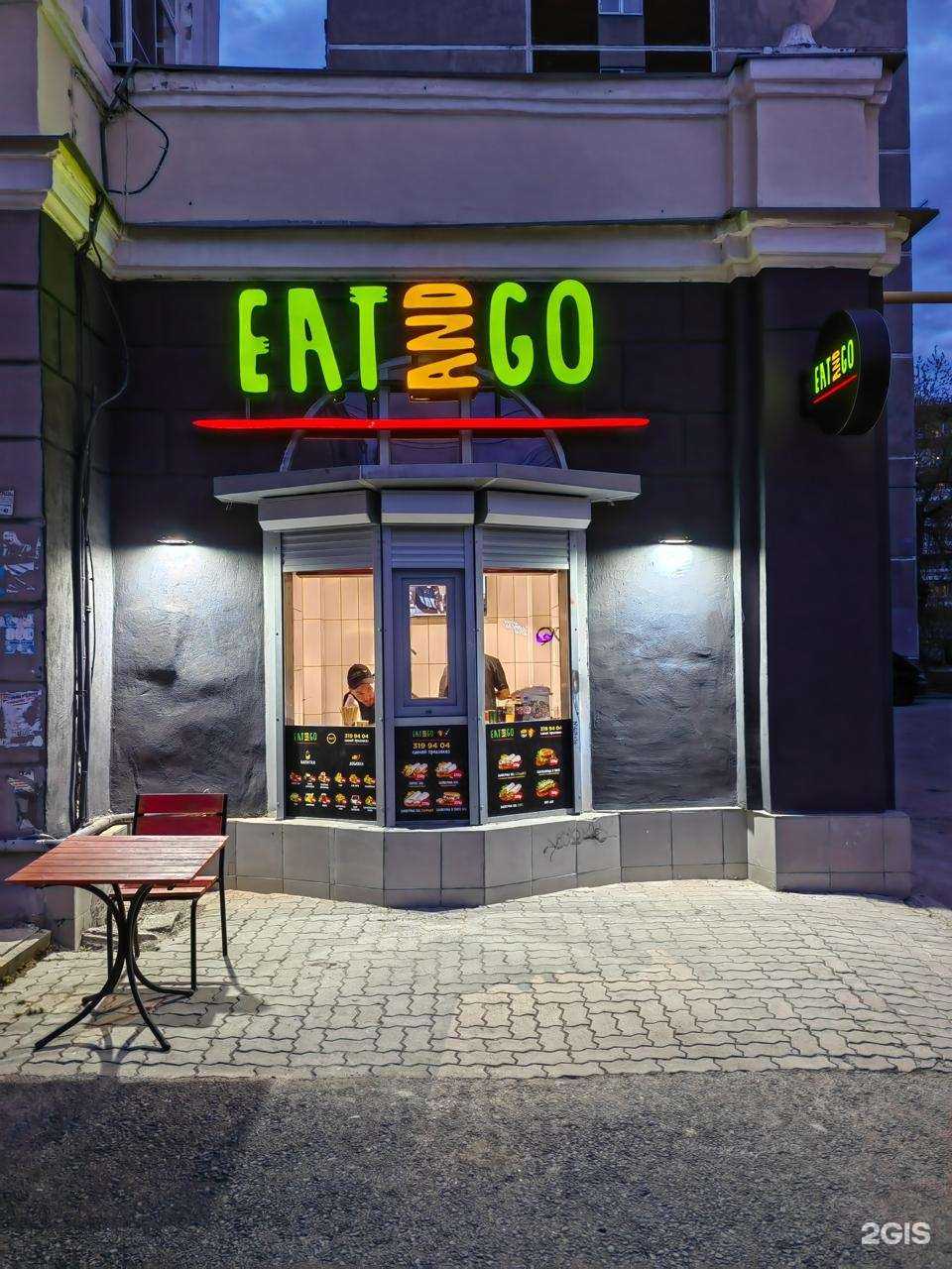 Отзывы на компанию Eat and go в Екатеринбурге c фото