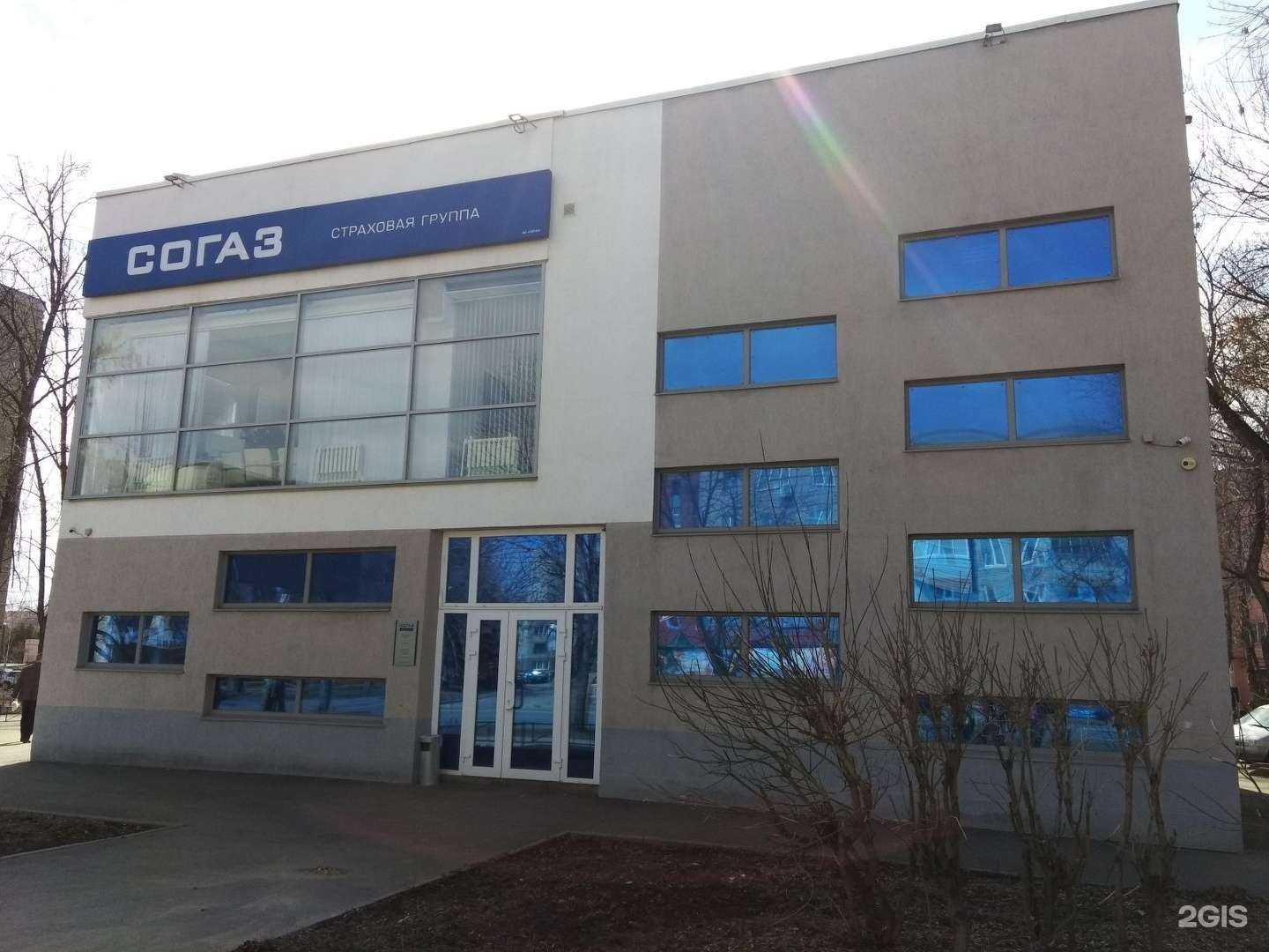 Отзывы на компанию СОГАЗ в Пензе c фото - фотография 2 из 2