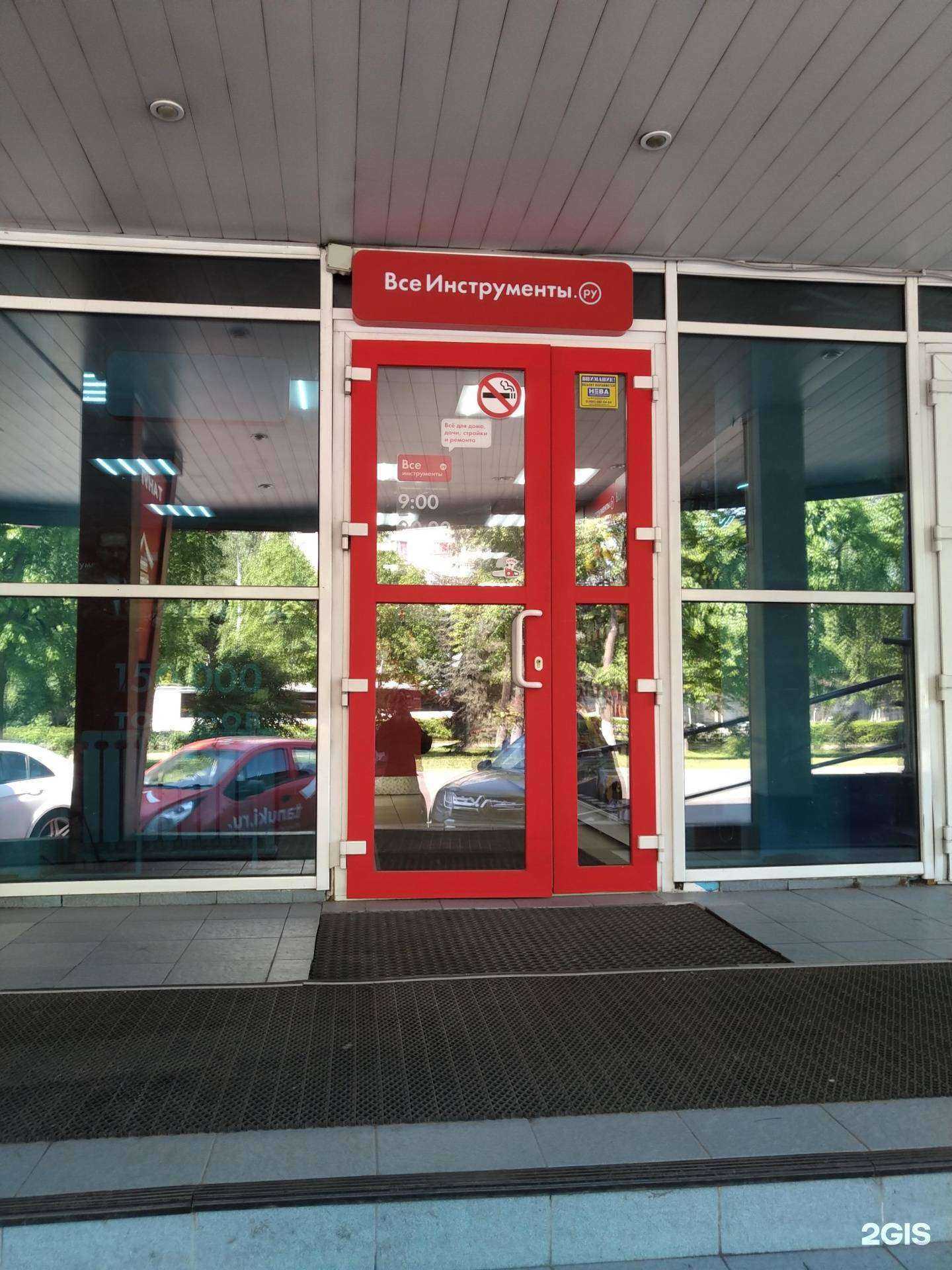Отзывы на компанию ВсеИнструменты.ру в Королёве c фото