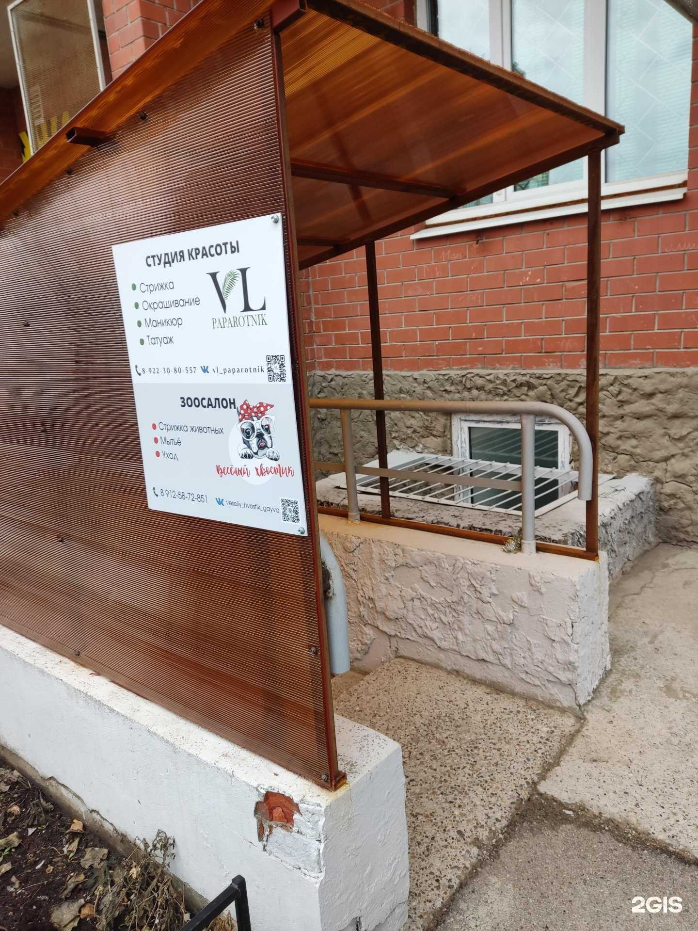 Отзывы на компанию VL paparotnik в Перми c фото